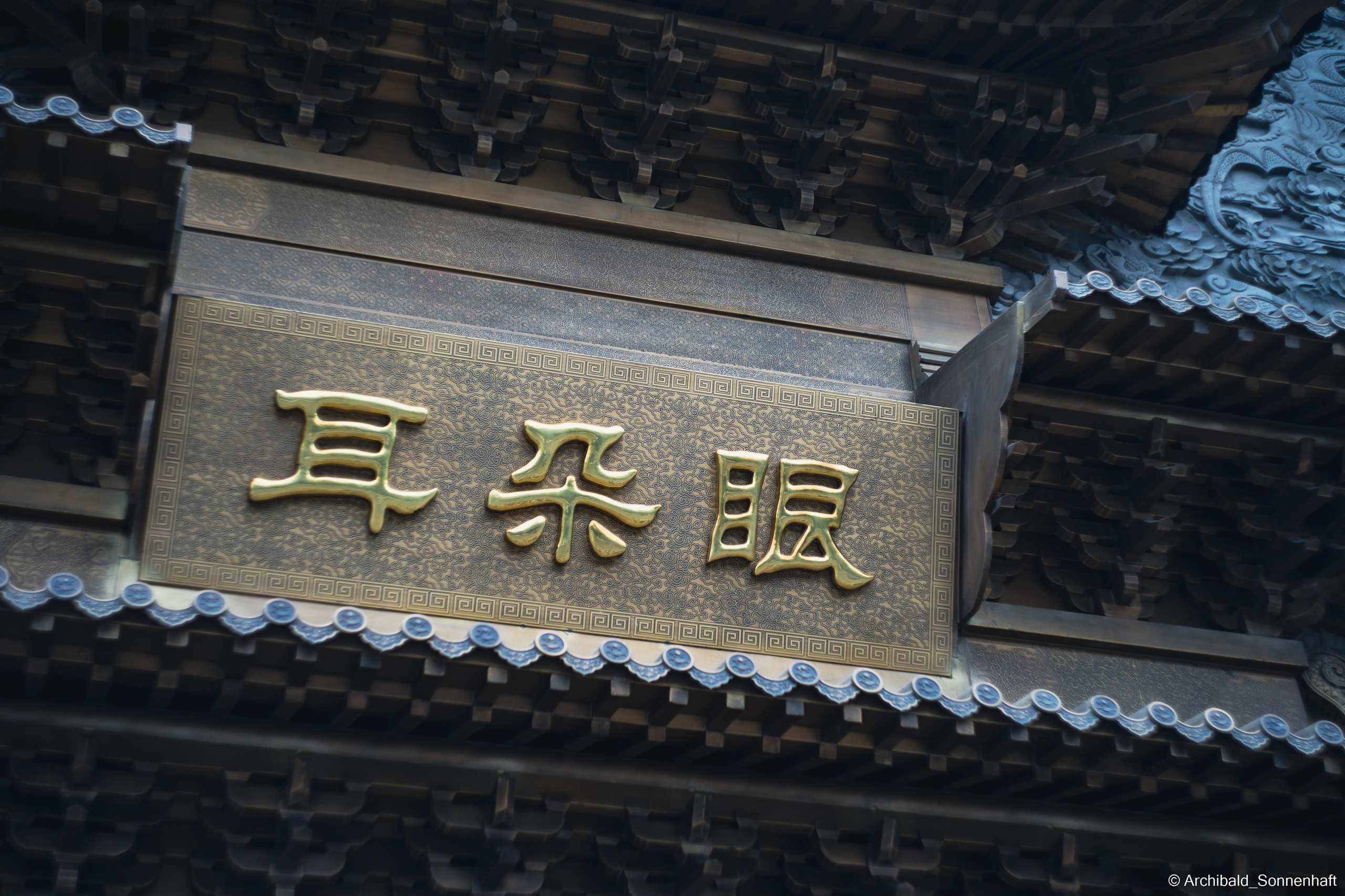 The material embodiment of human language!. Photographer in Guangzhou, China. Archibald Sonnenhaft