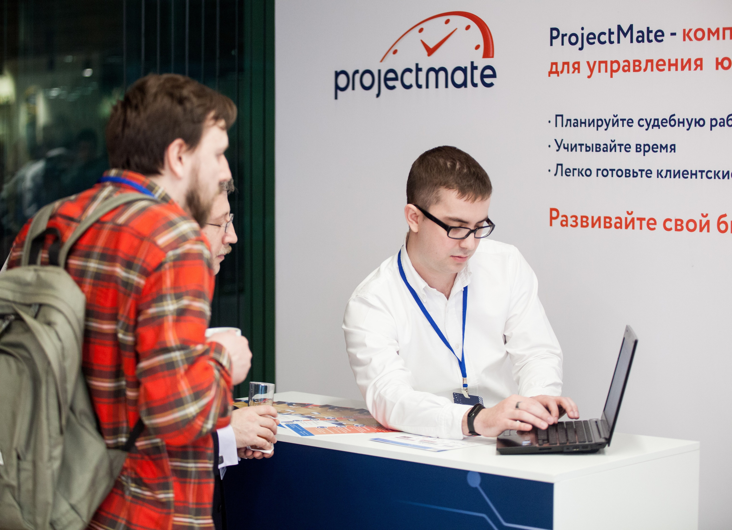 Moscow Legal Tech. Репортажный Фотограф