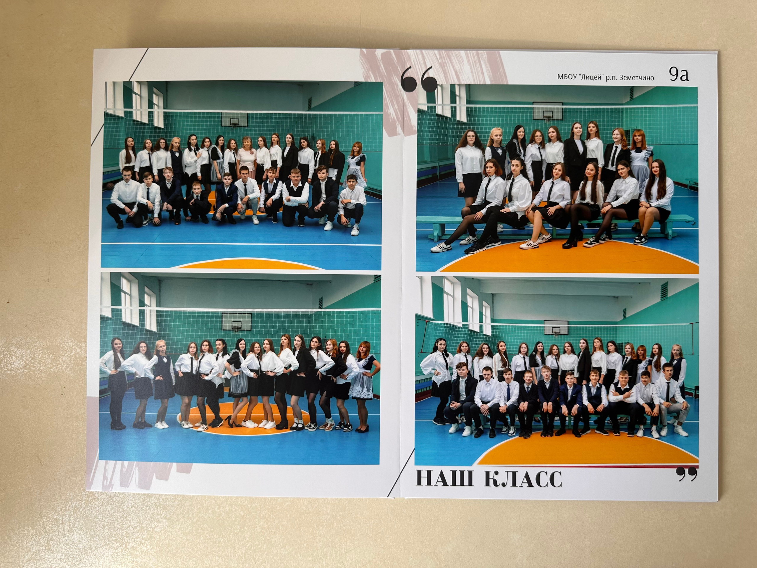 Выпускные альбомы 9 кл. Фотограф г. Пенза — Светлана Зойкина