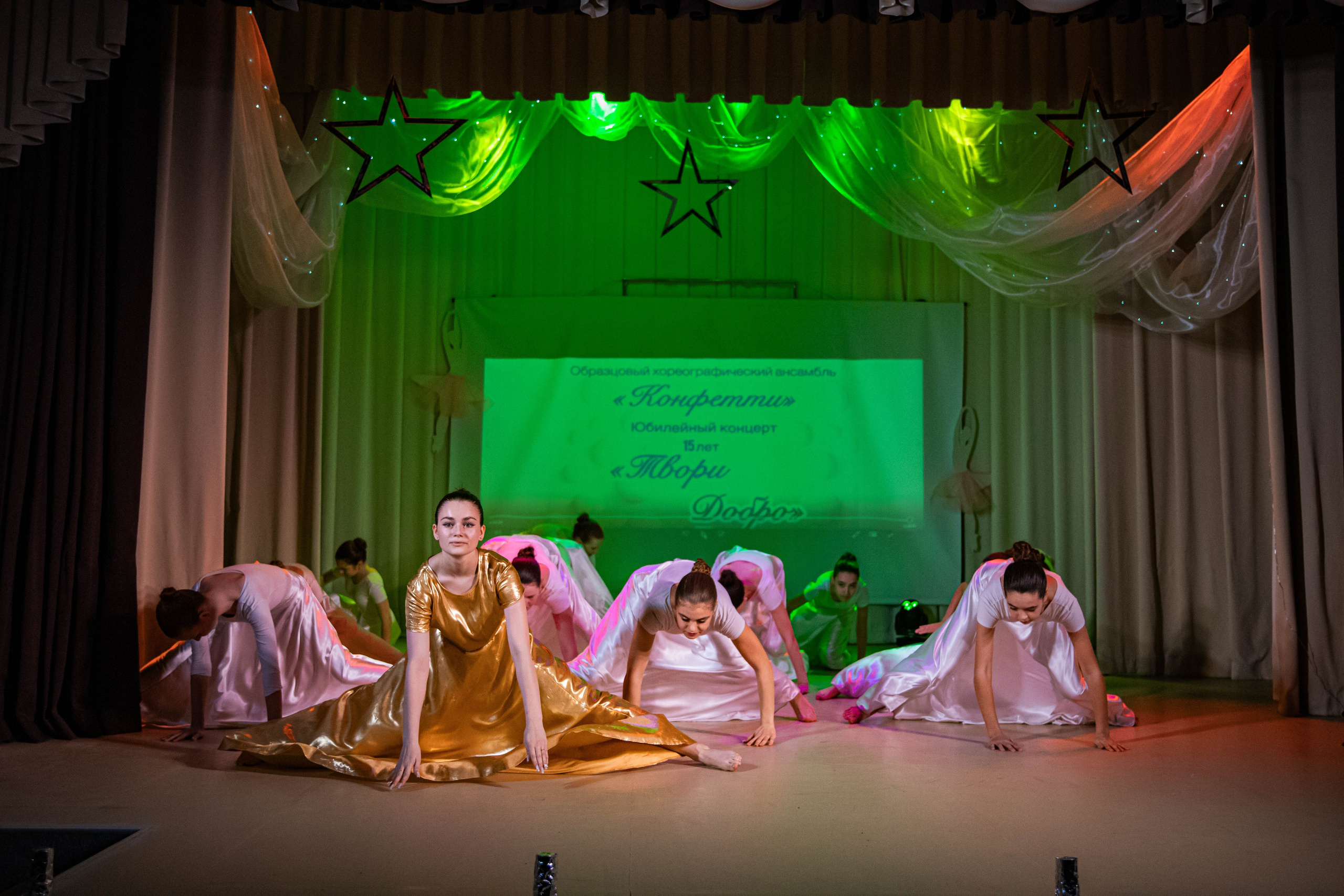 «Конфетти» Юбилейный концерт «Твори Добро». Фотограф Дарья Маташкова