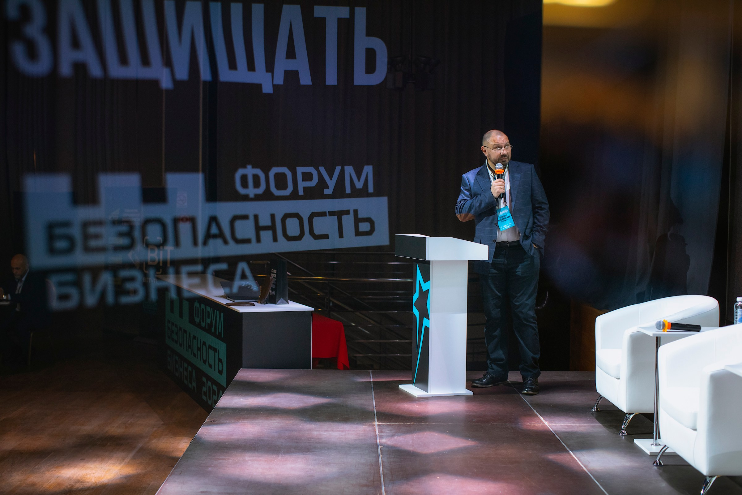 XIV Форум Безопасность бизнеса 2024. Сфера безопасности