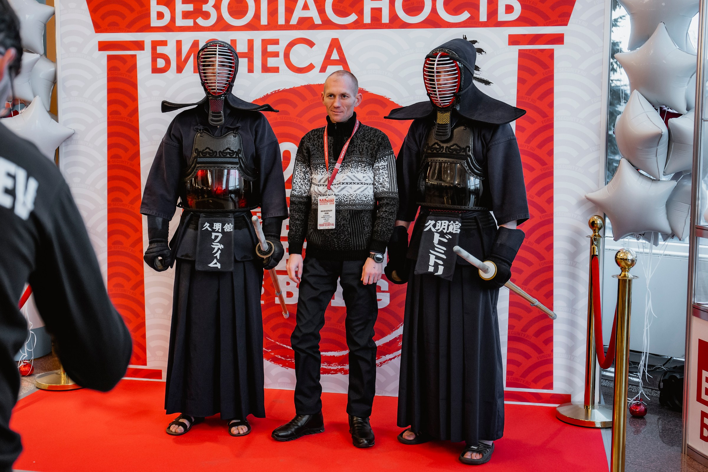 IX Форум Безопасность бизнеса 2019. Сфера безопасности
