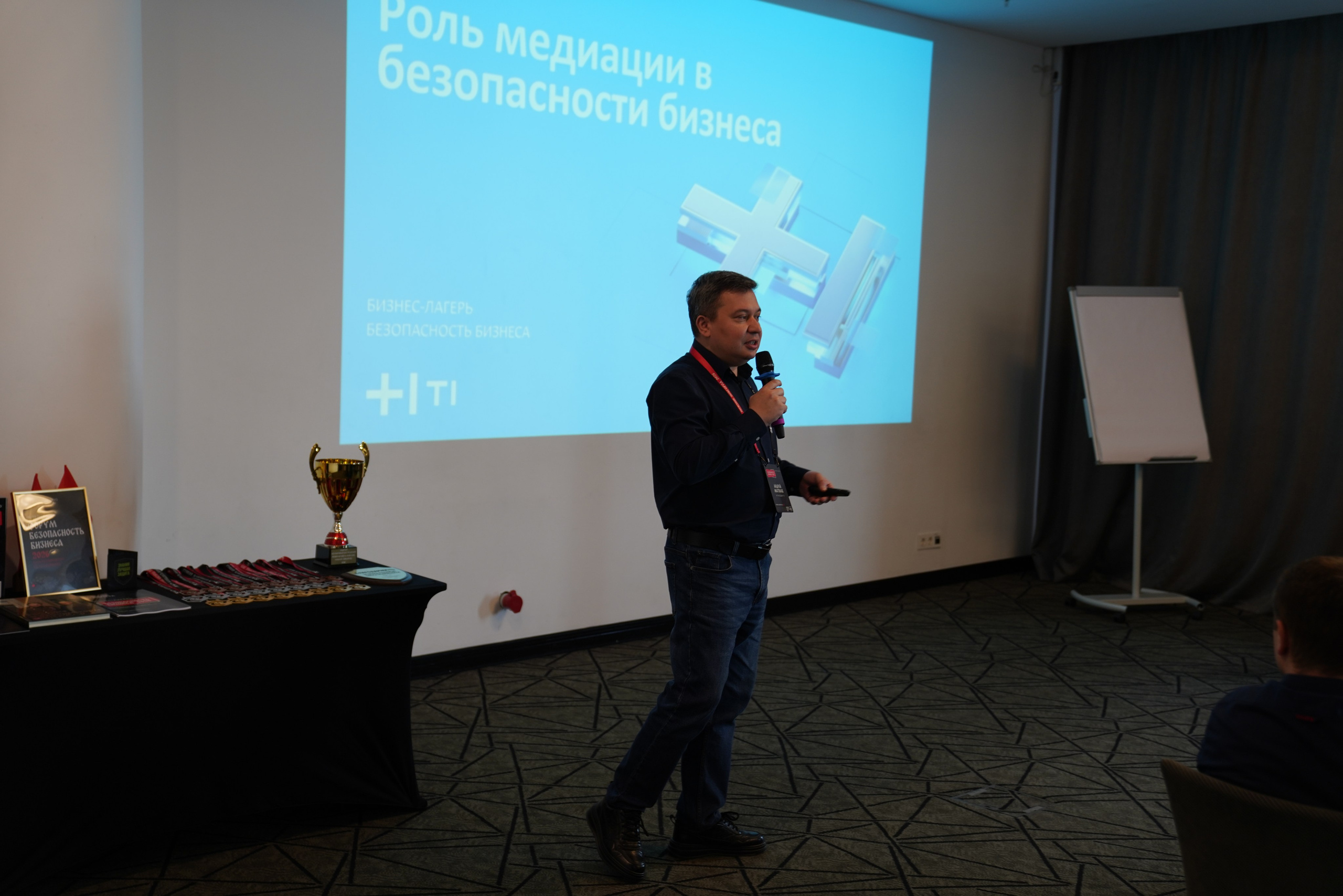 Бизнес-лагерь «Безопасность бизнеса» 2026. Сфера безопасности