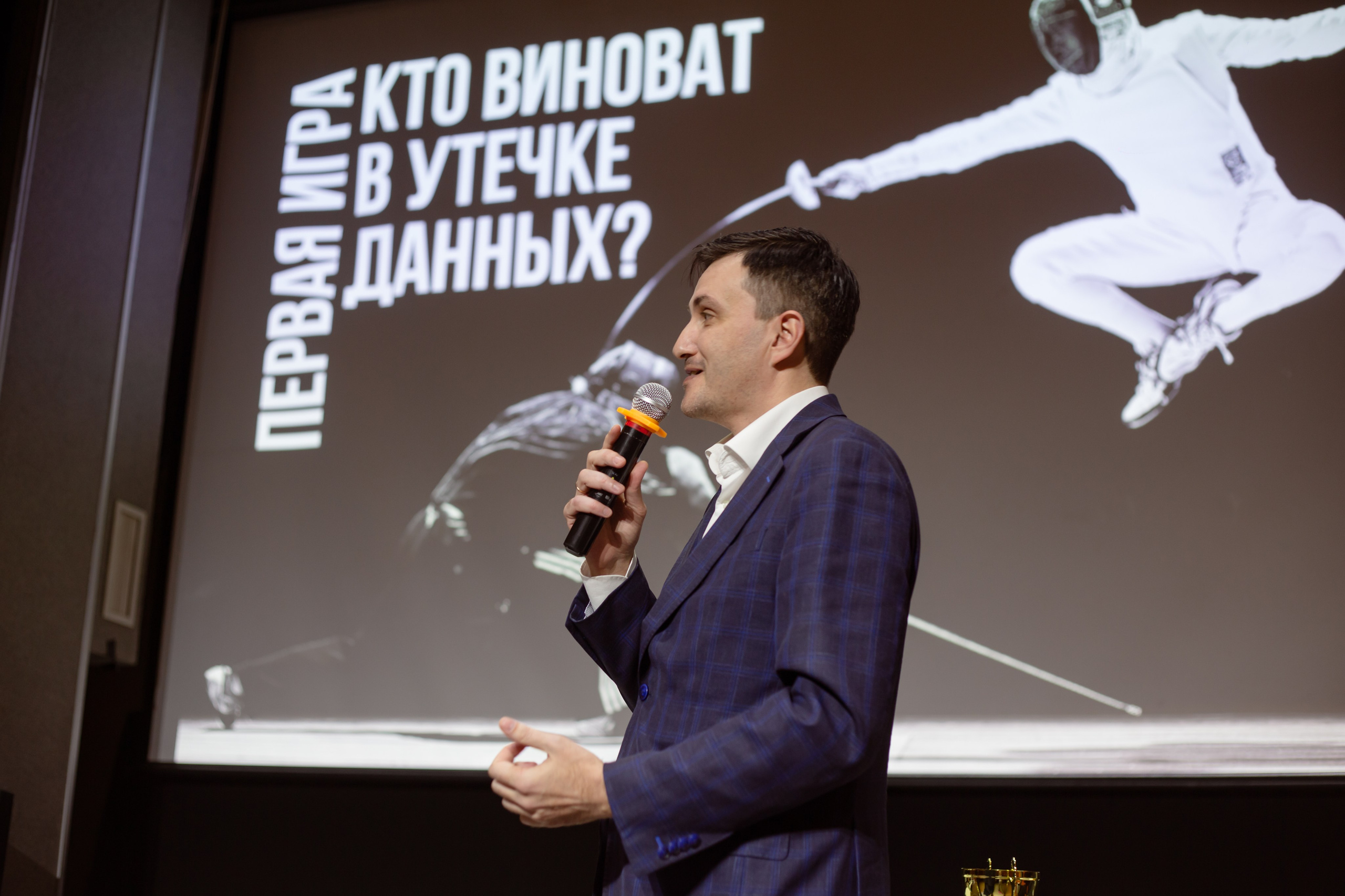 XIII Форум Безопасность бизнеса 2023. Сфера безопасности