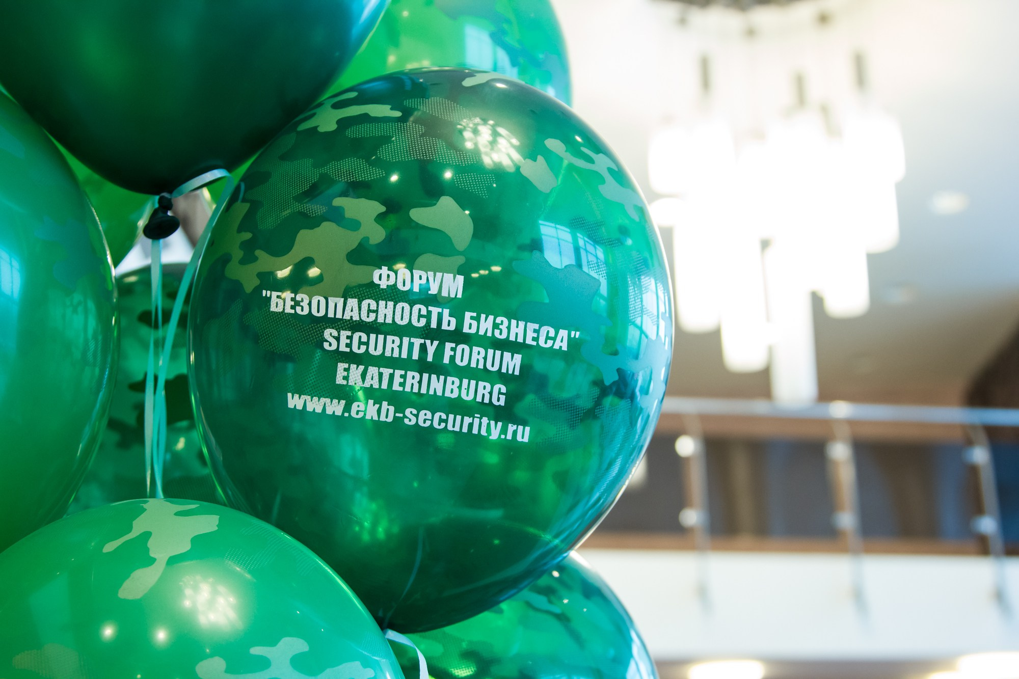 VI Форум Безопасность бизнеса 2016. Сфера безопасности