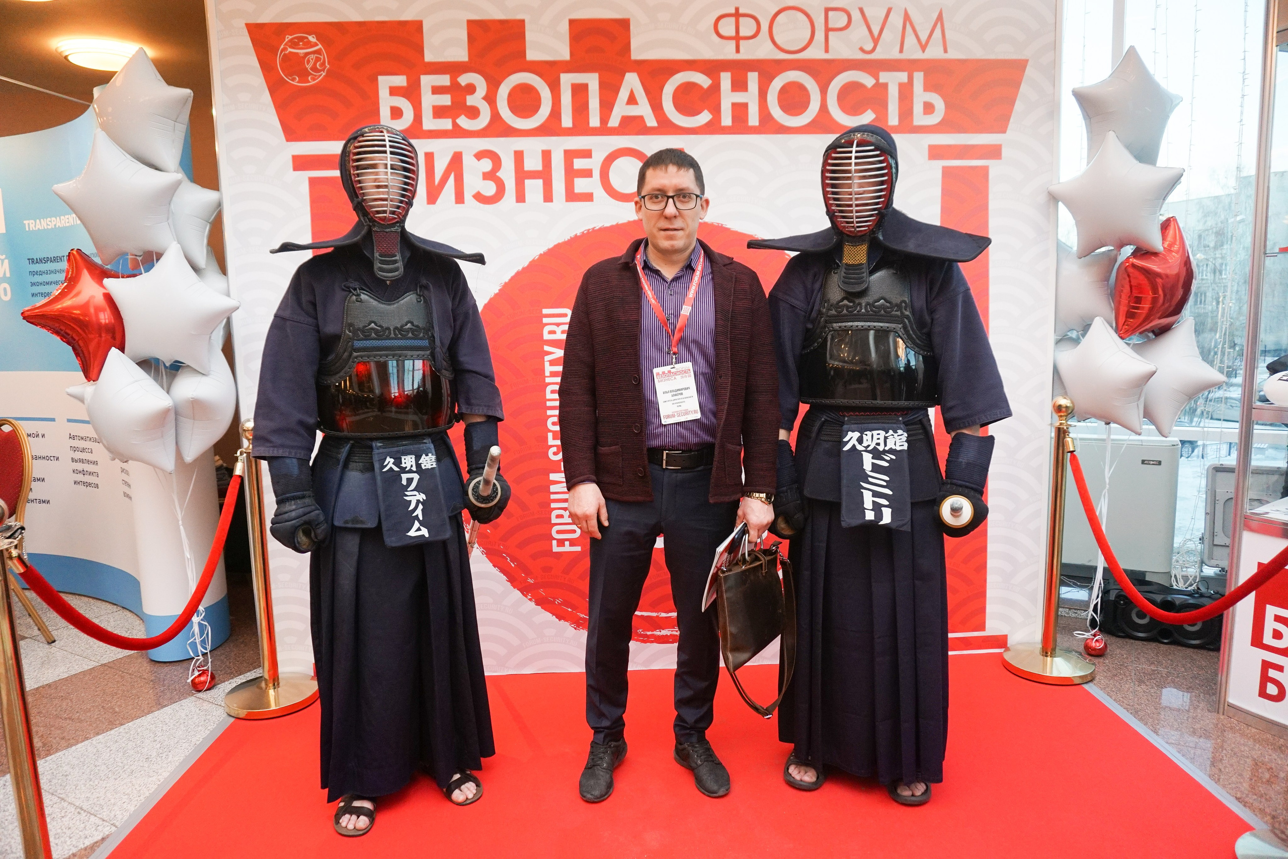 IX Форум Безопасность бизнеса 2019. Сфера безопасности