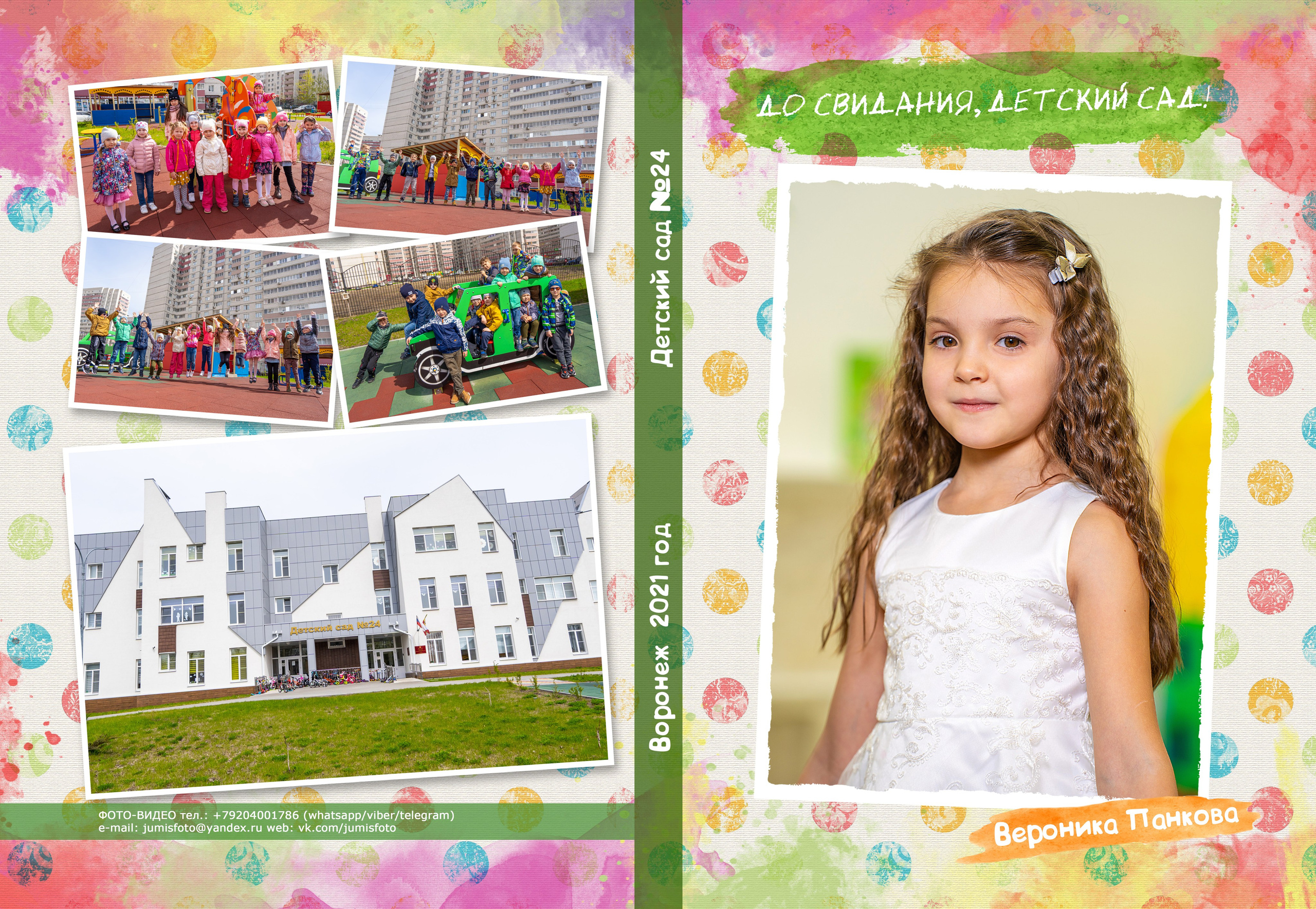 Альбом 2. Геннадий Войтов — контент под любые задачи