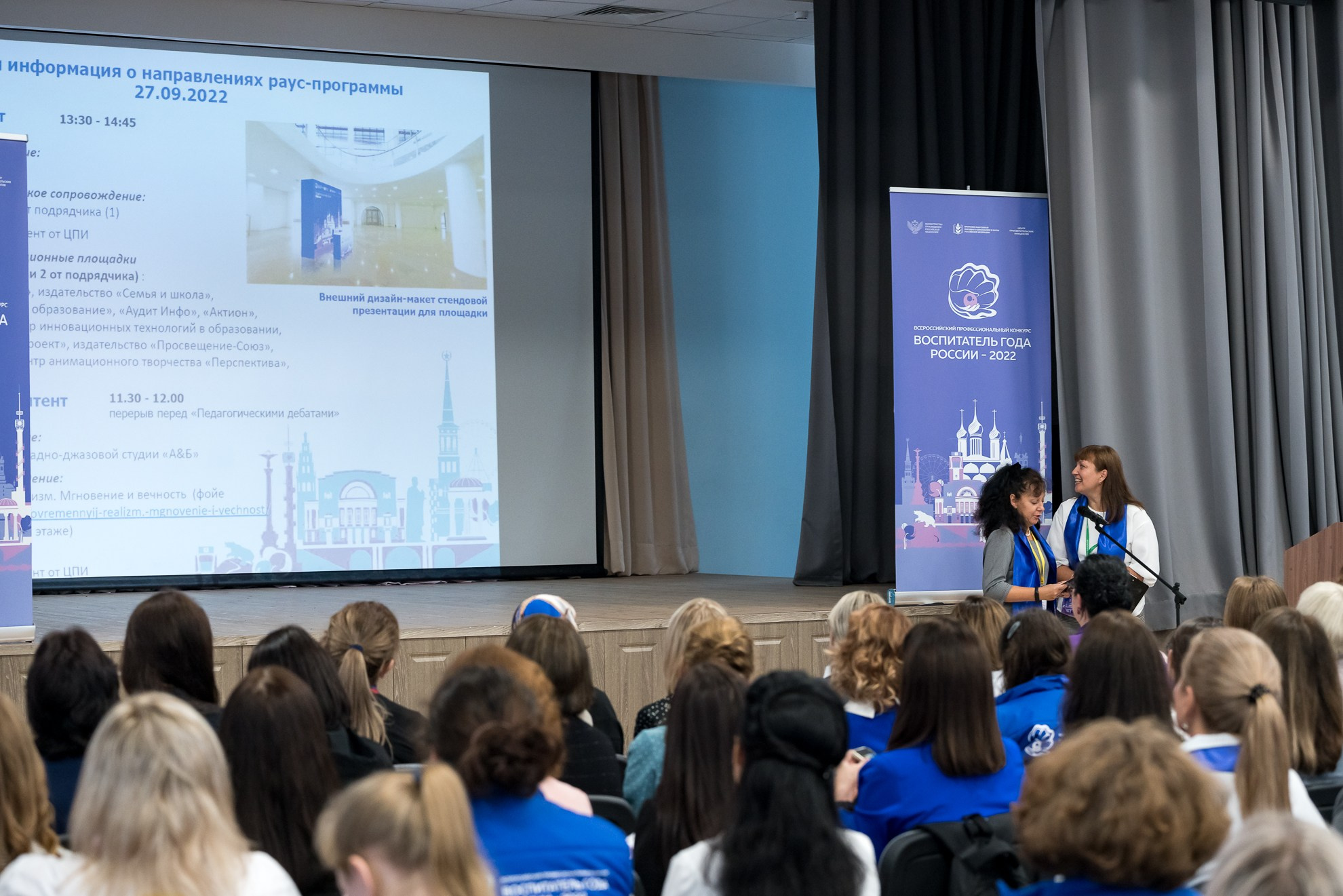 Конкурс Воспитатель года. Галерея ПрофАС