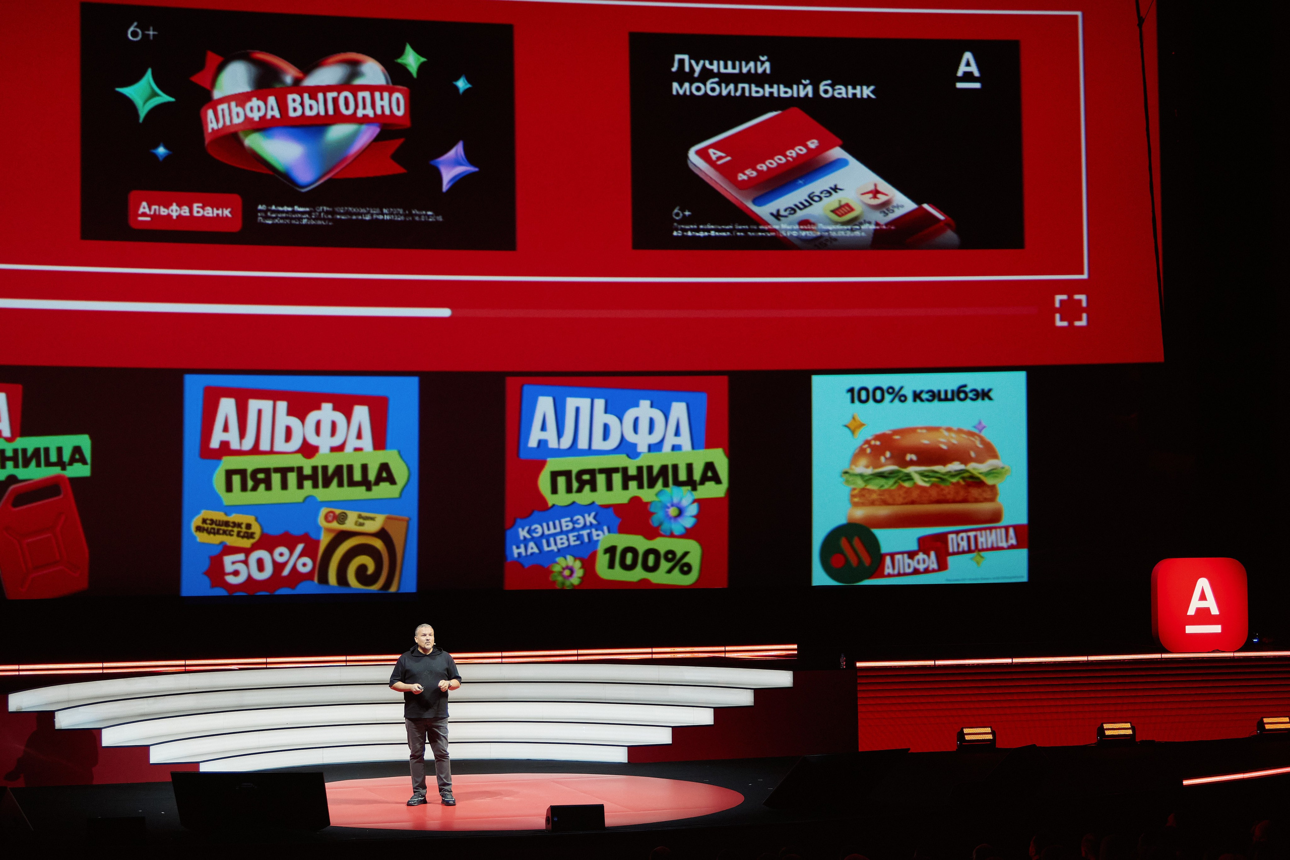 Конференция Альфа-Банка в Москве. Репортажный Фотограф | Константин Кондрашов