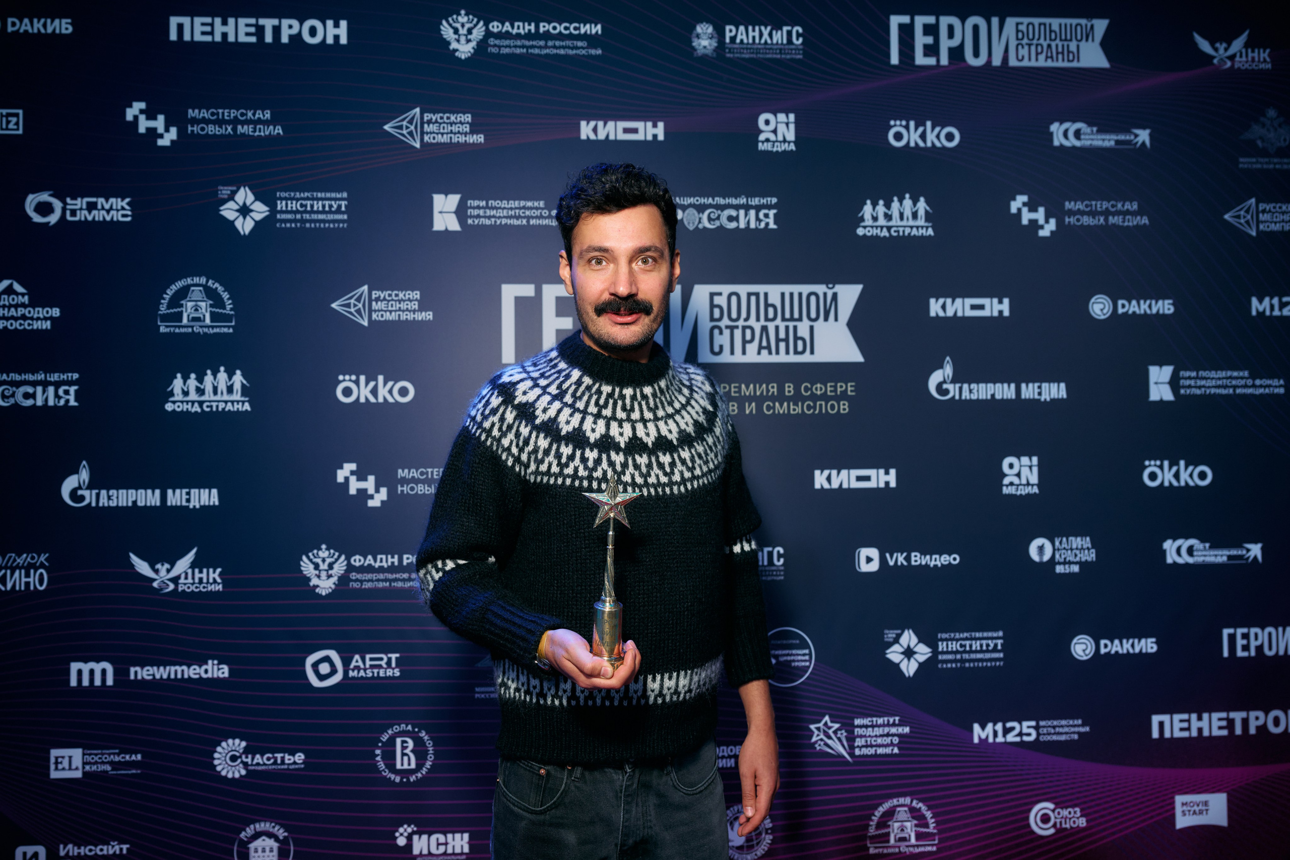 Герои Большой Страны. Фотограф в Москве — Новиков Владислав