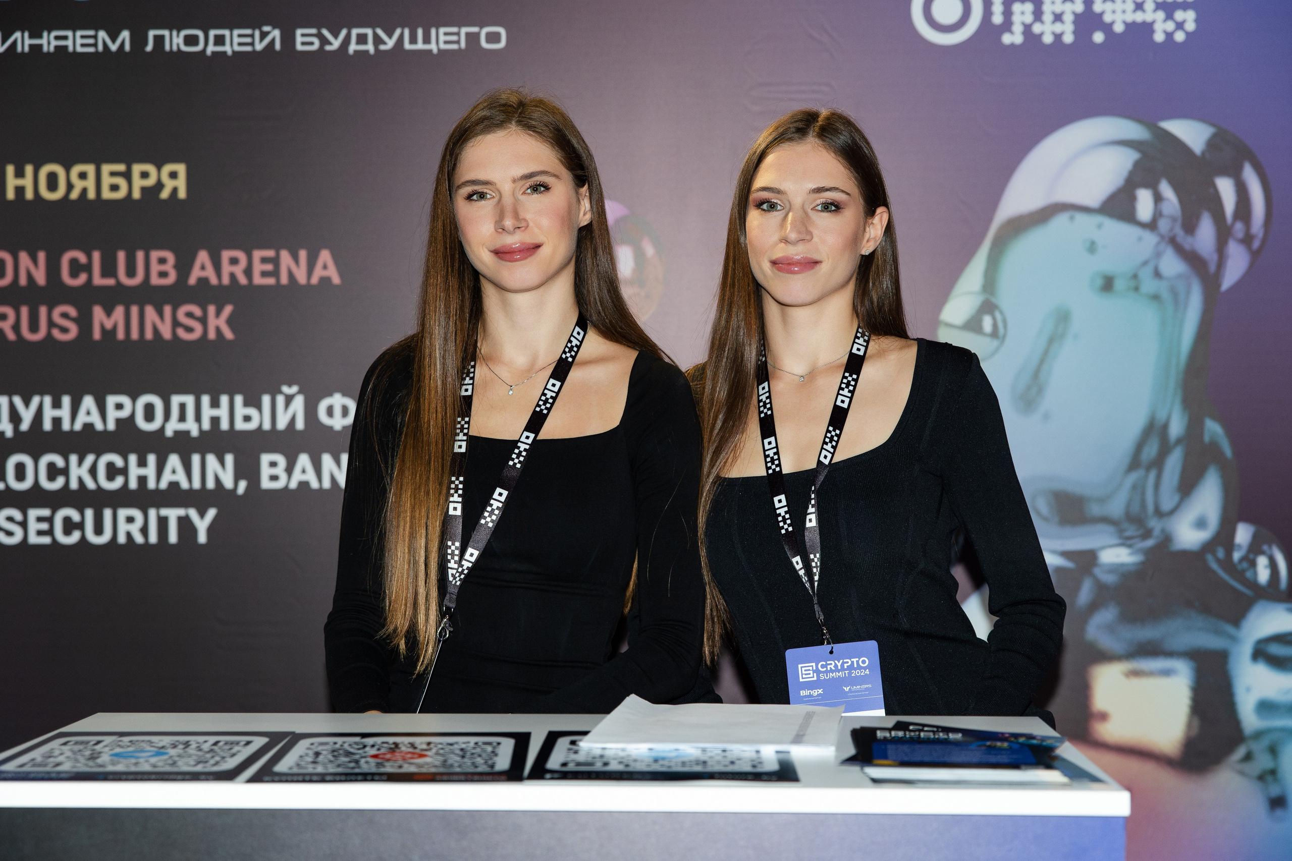 Crypto Summit (1). Свадебный репортажный фотограф в Москве