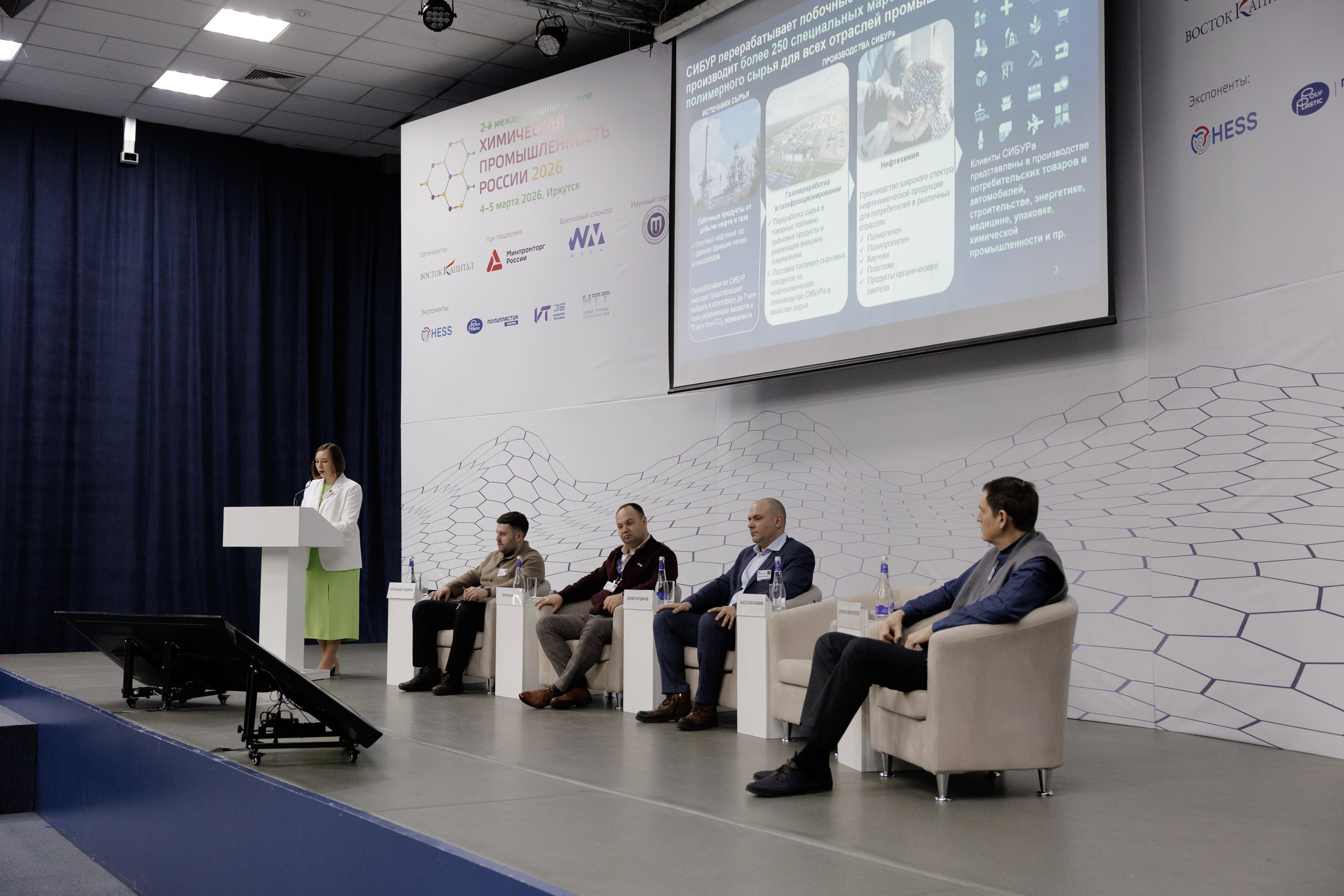 ВК СПБ — Химическая промышленность России — 2 международный форум. Свадебный фотограф