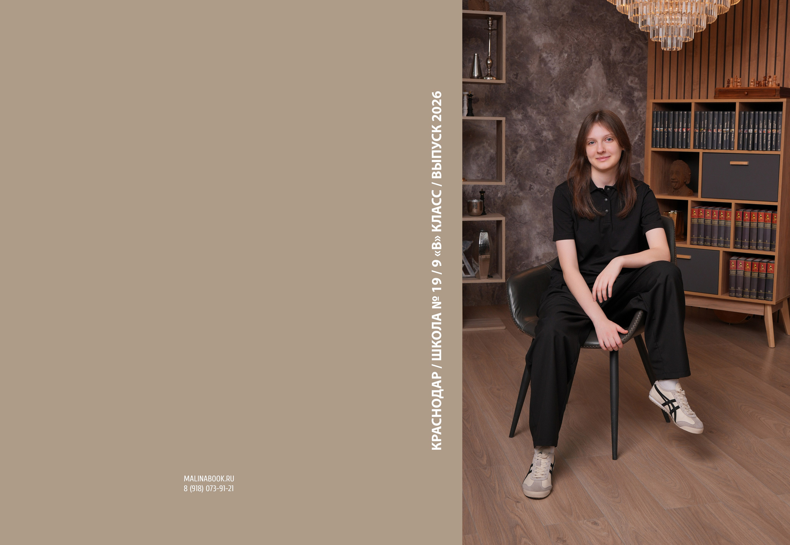 ШКОЛА 19 9 В. Красивый выпускной альбом в Краснодаре