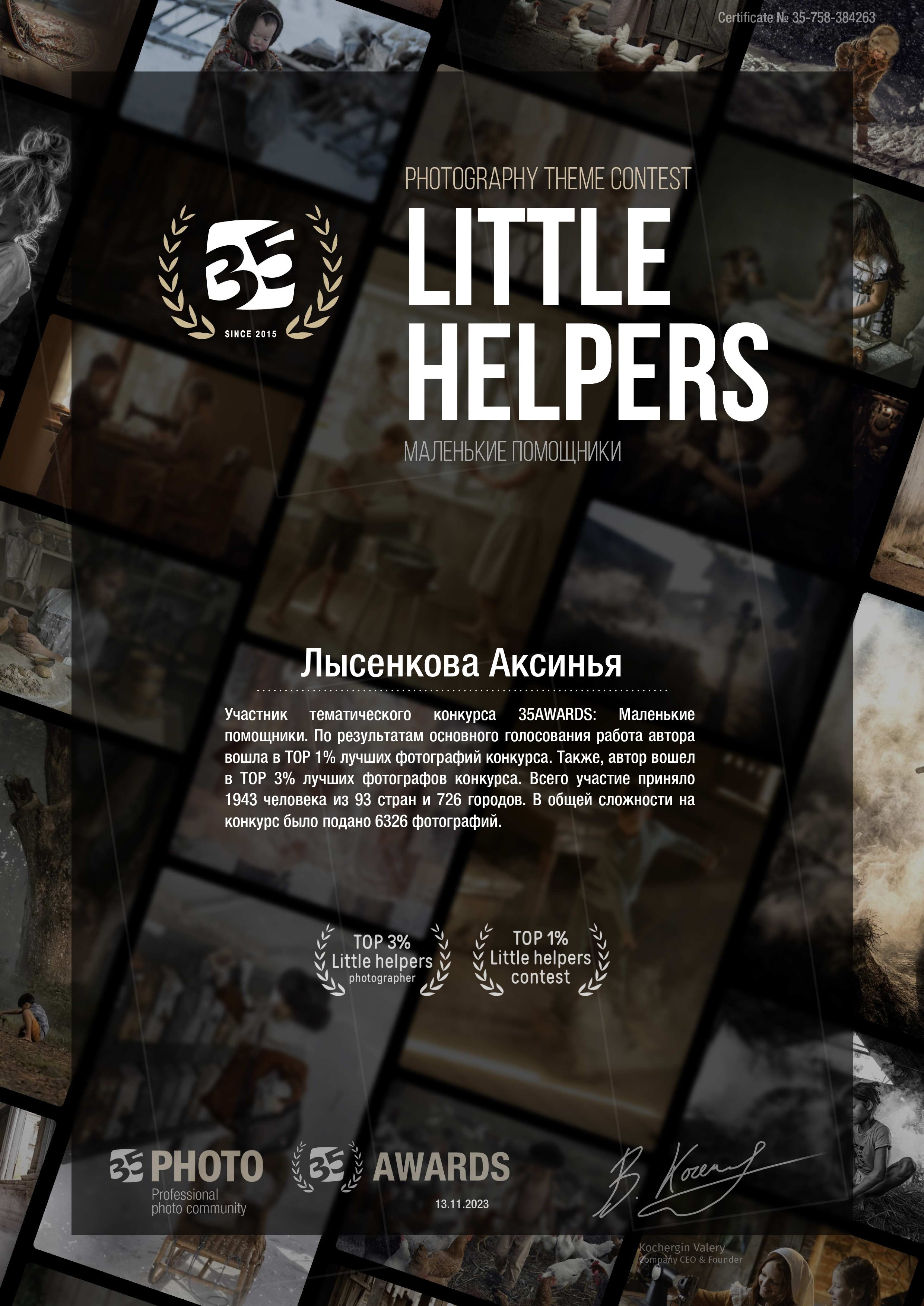 35 AWARDS. Детский, семейный фотограф в Ижевске и Москве Аксинья Лысенкова ADEN