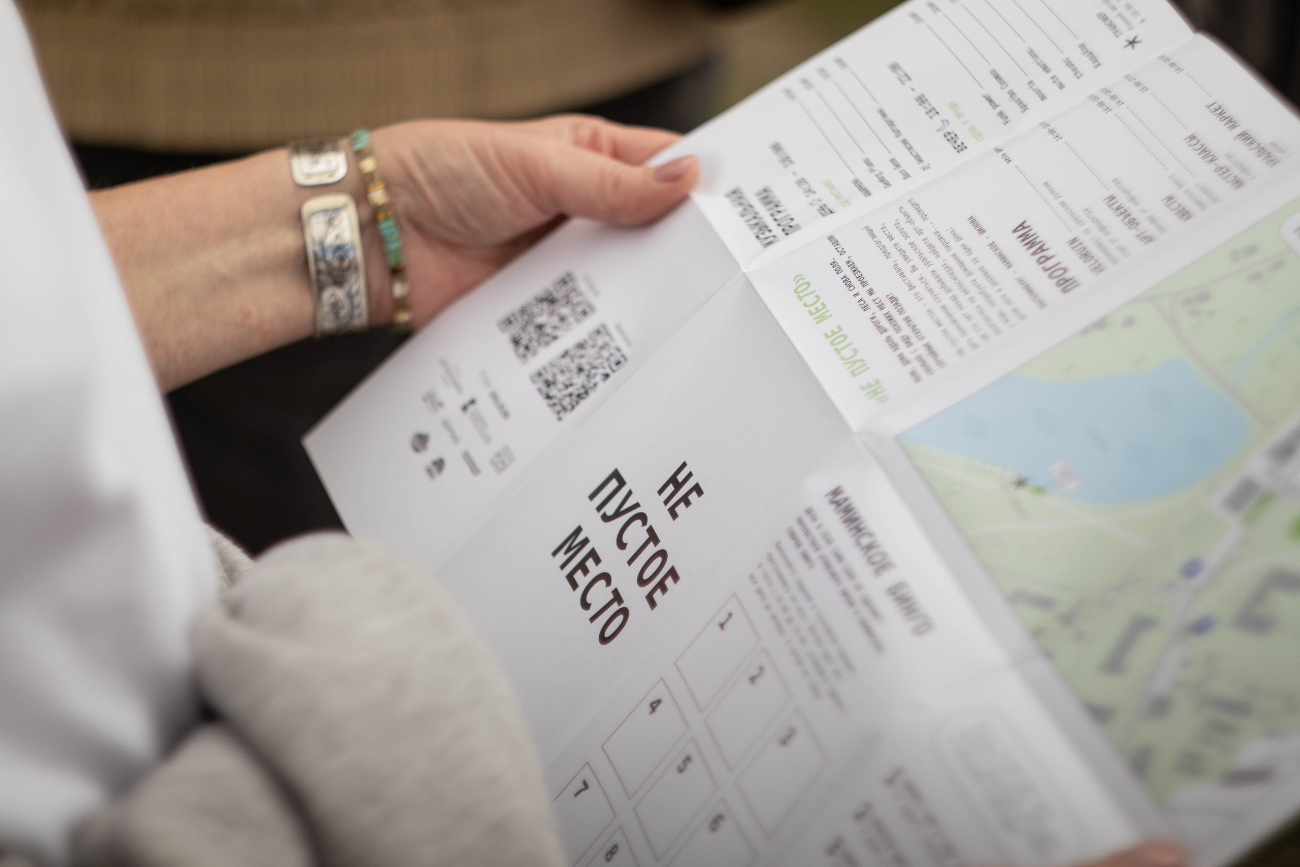 URALRUIN / «НЕ ПУСТОЕ МЕСТО» / ЧАСТЬ 1. Уральское создание