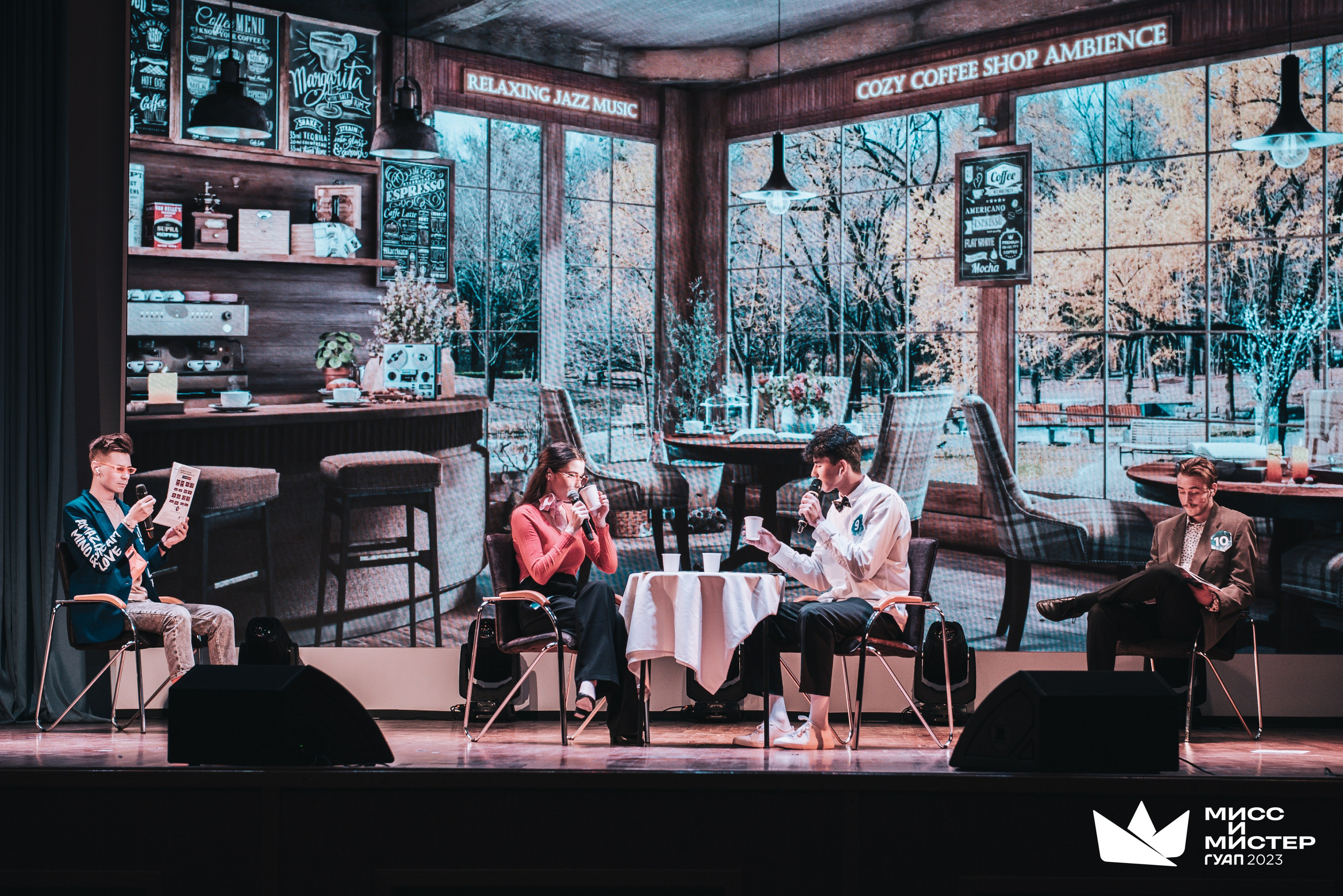 Мистер и Мисс ГУАП 2023