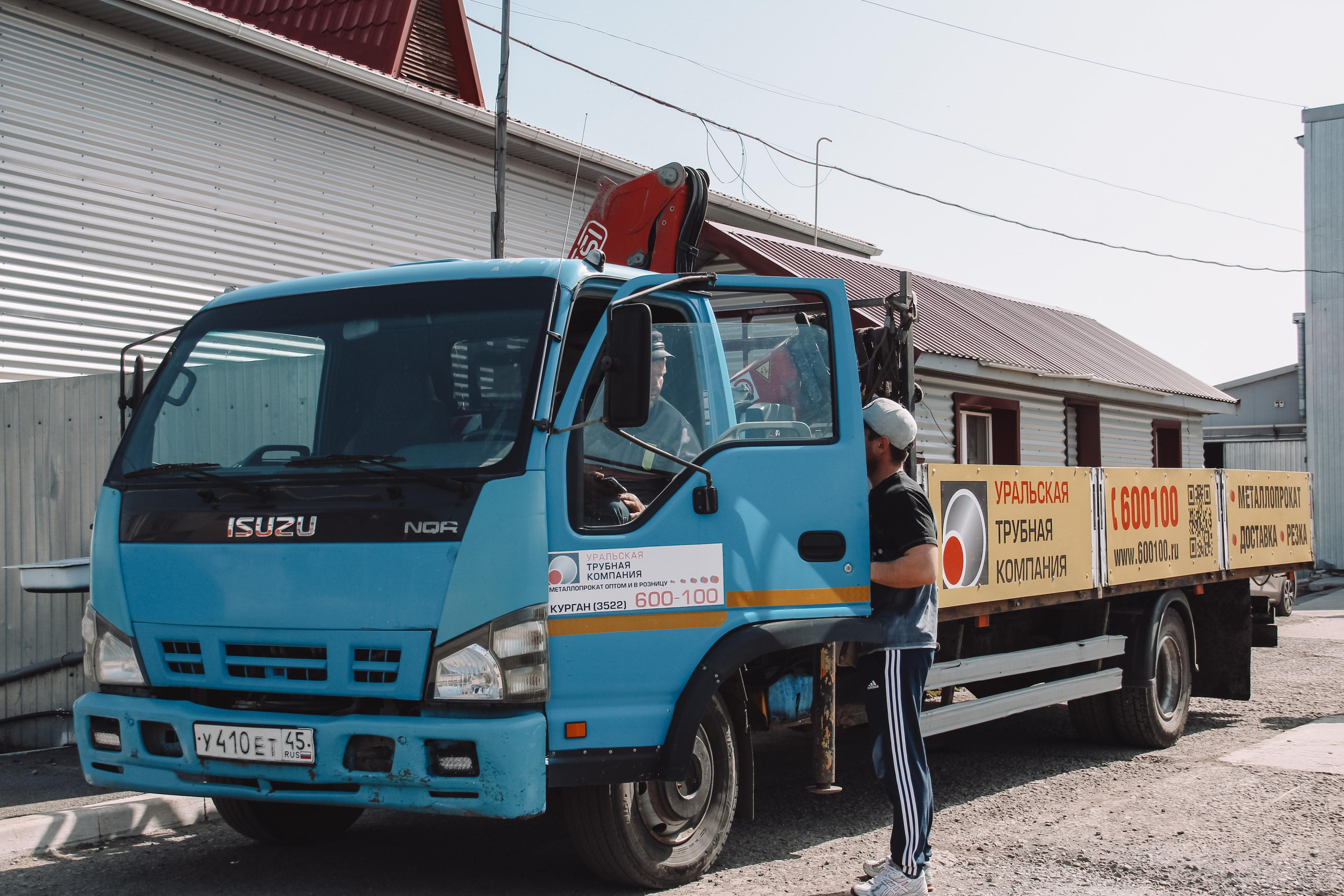 Уральская трубная компания. Главная