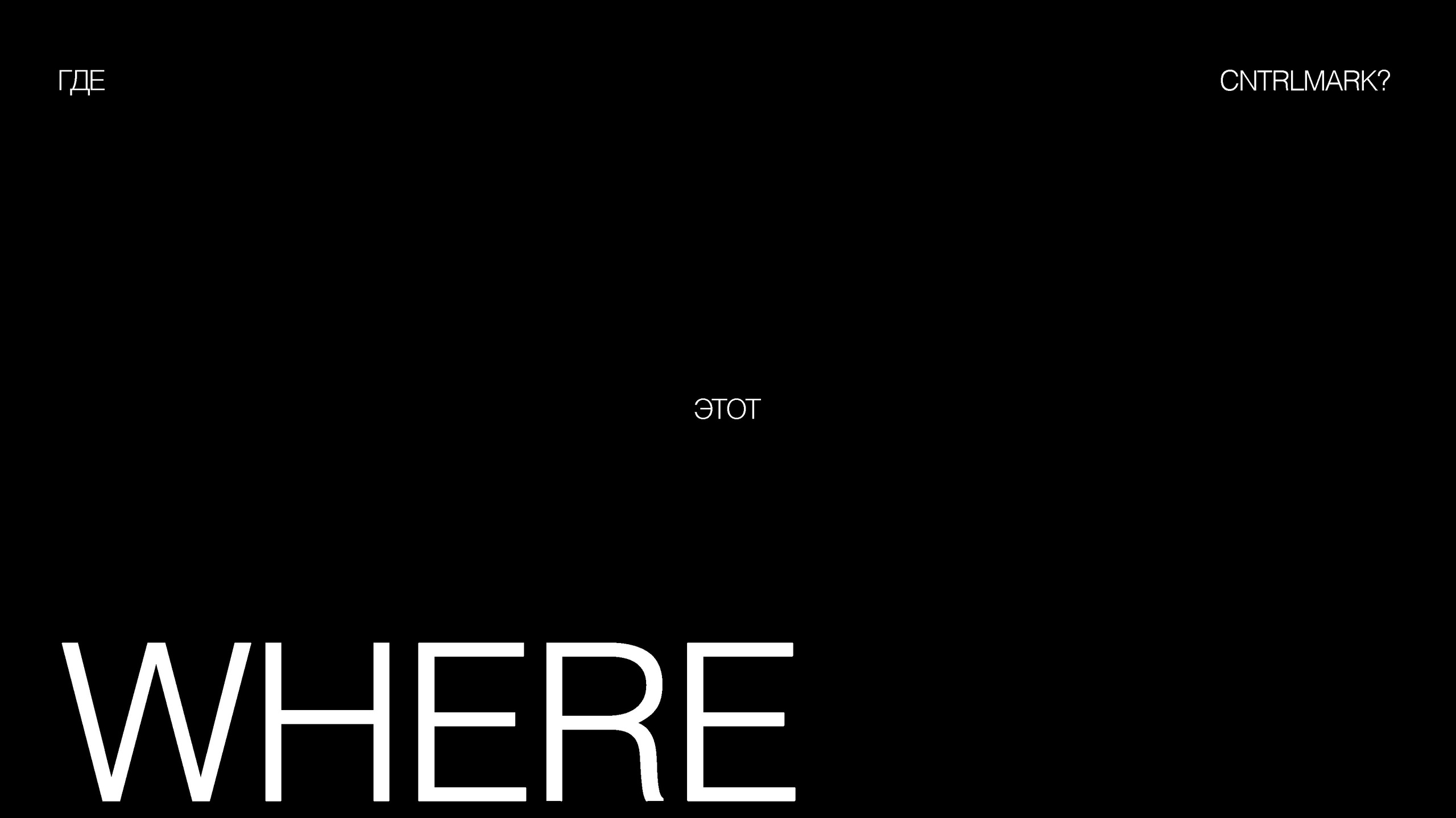 Контакты. Cntrlmark — videographer and editor in Novosibirsk