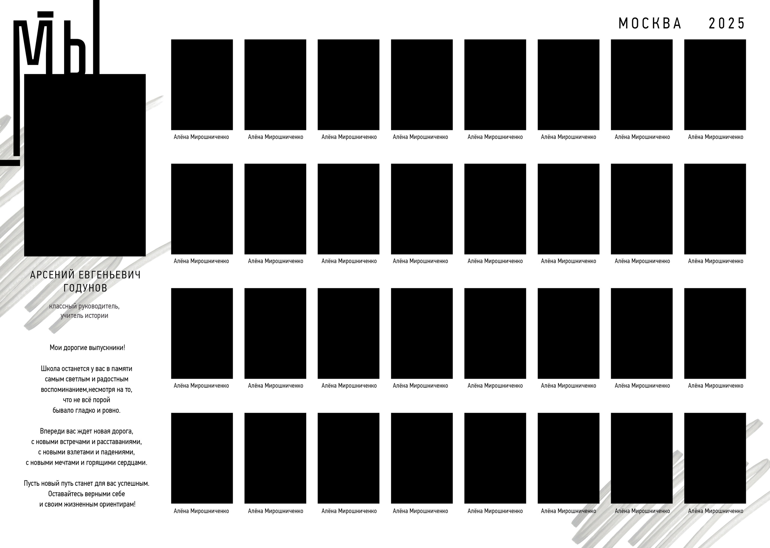 Выпускной альбом, Дизайн «Модерн». Medlori fotobook Выпускные альбомы в Липецке Лариса Медведева