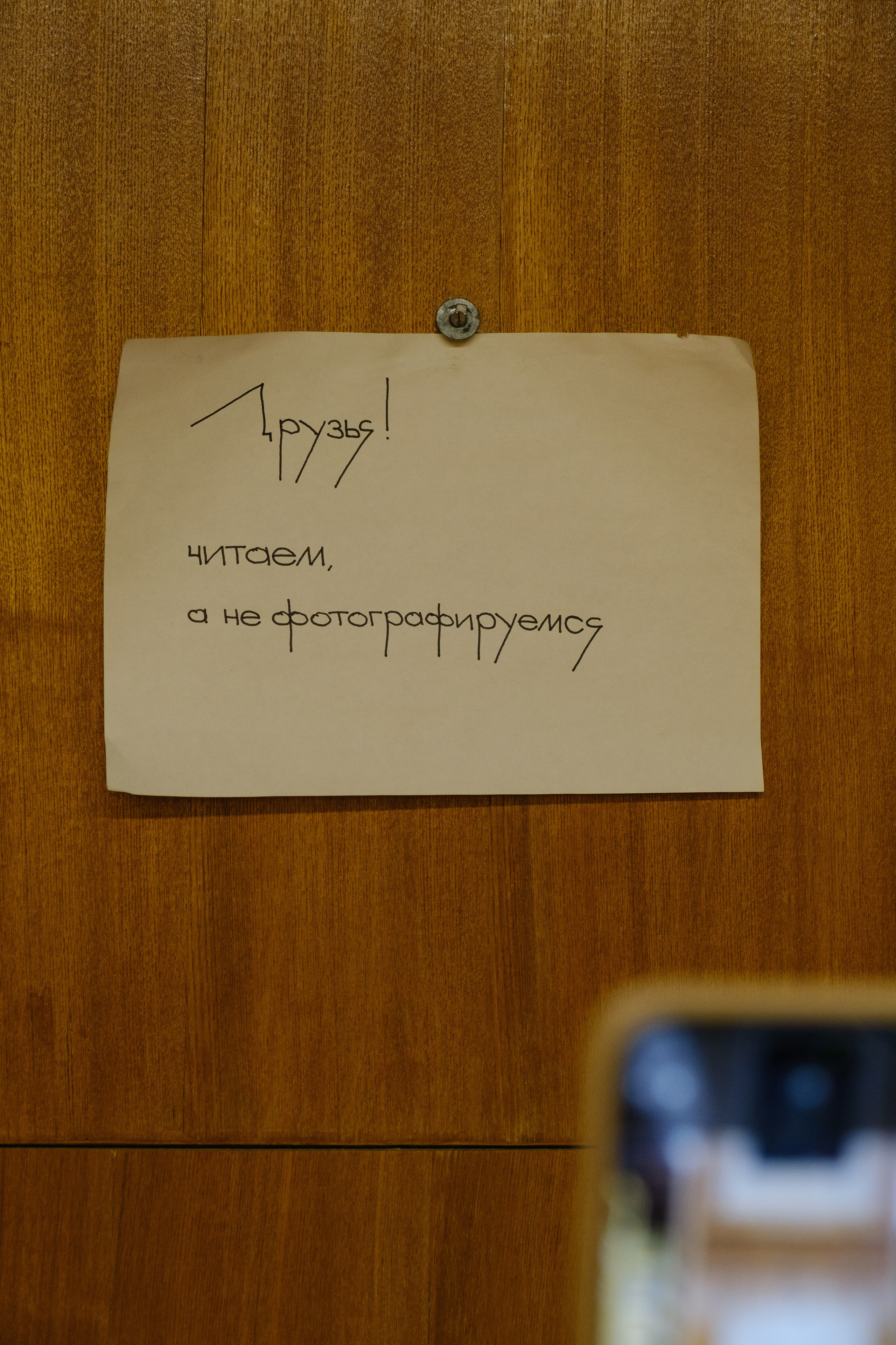 Rostelecom x Dedu Переделкино. Фотограф Москва, Екатерина Коломина-Процкая