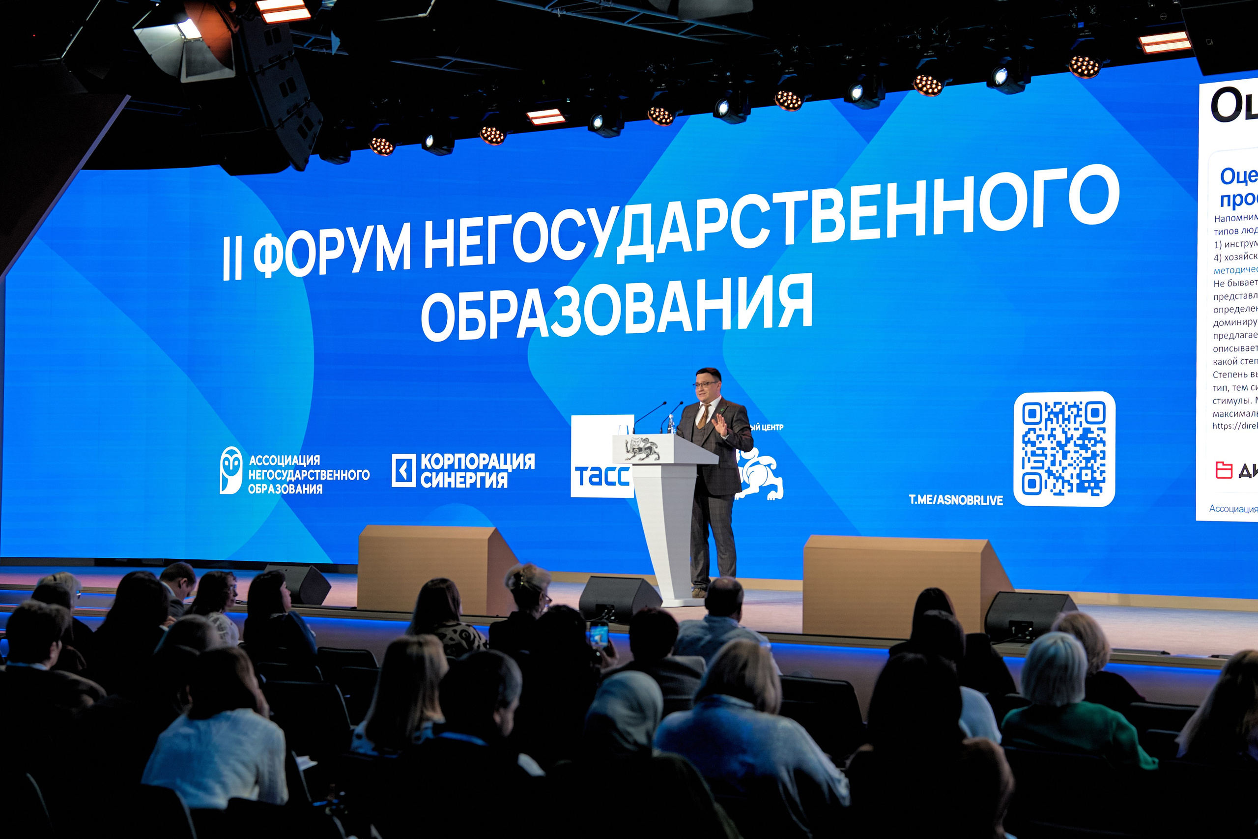 Форум негосударственного образования. Yankovski_001