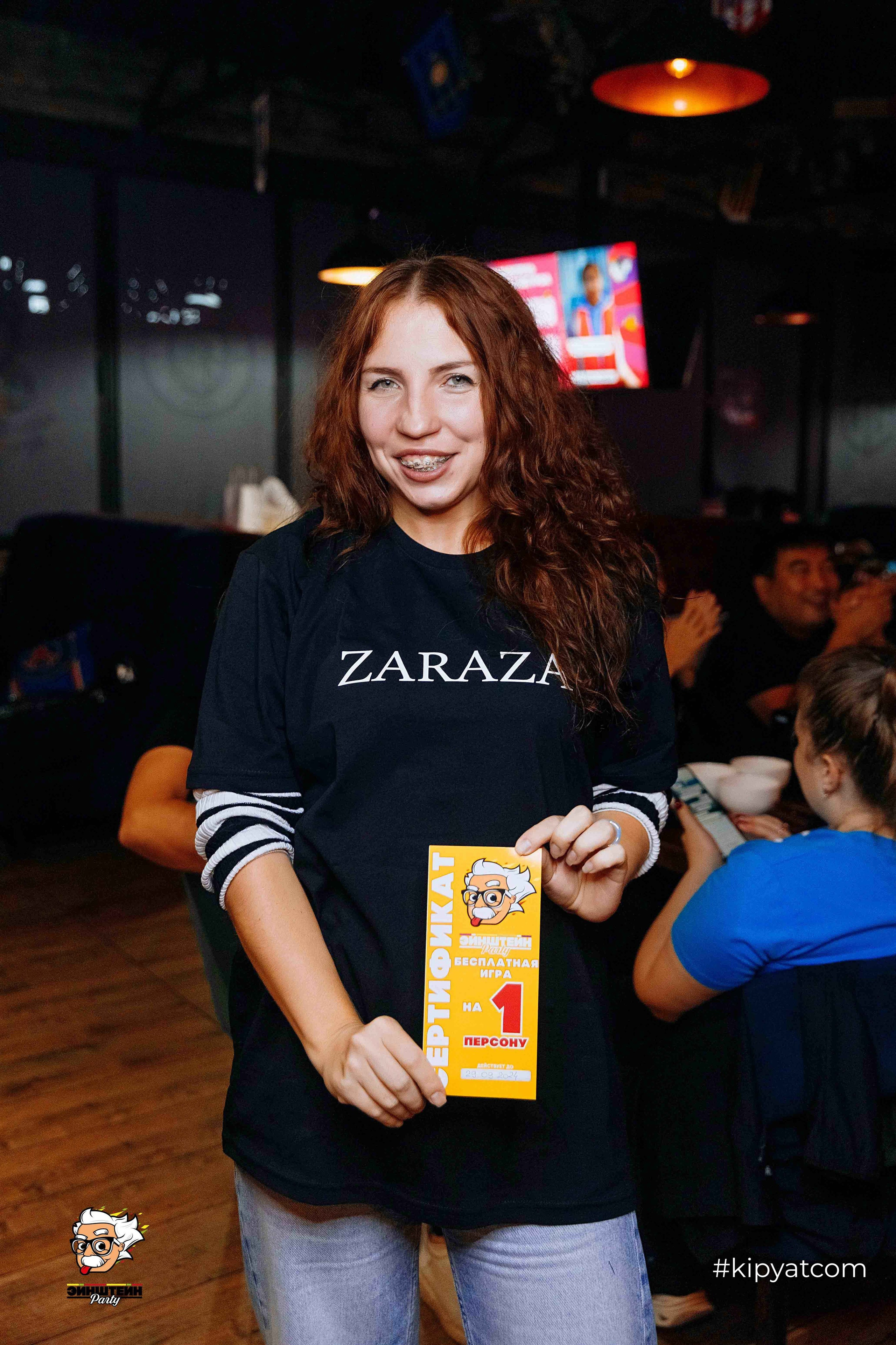 Эйнштейн Party