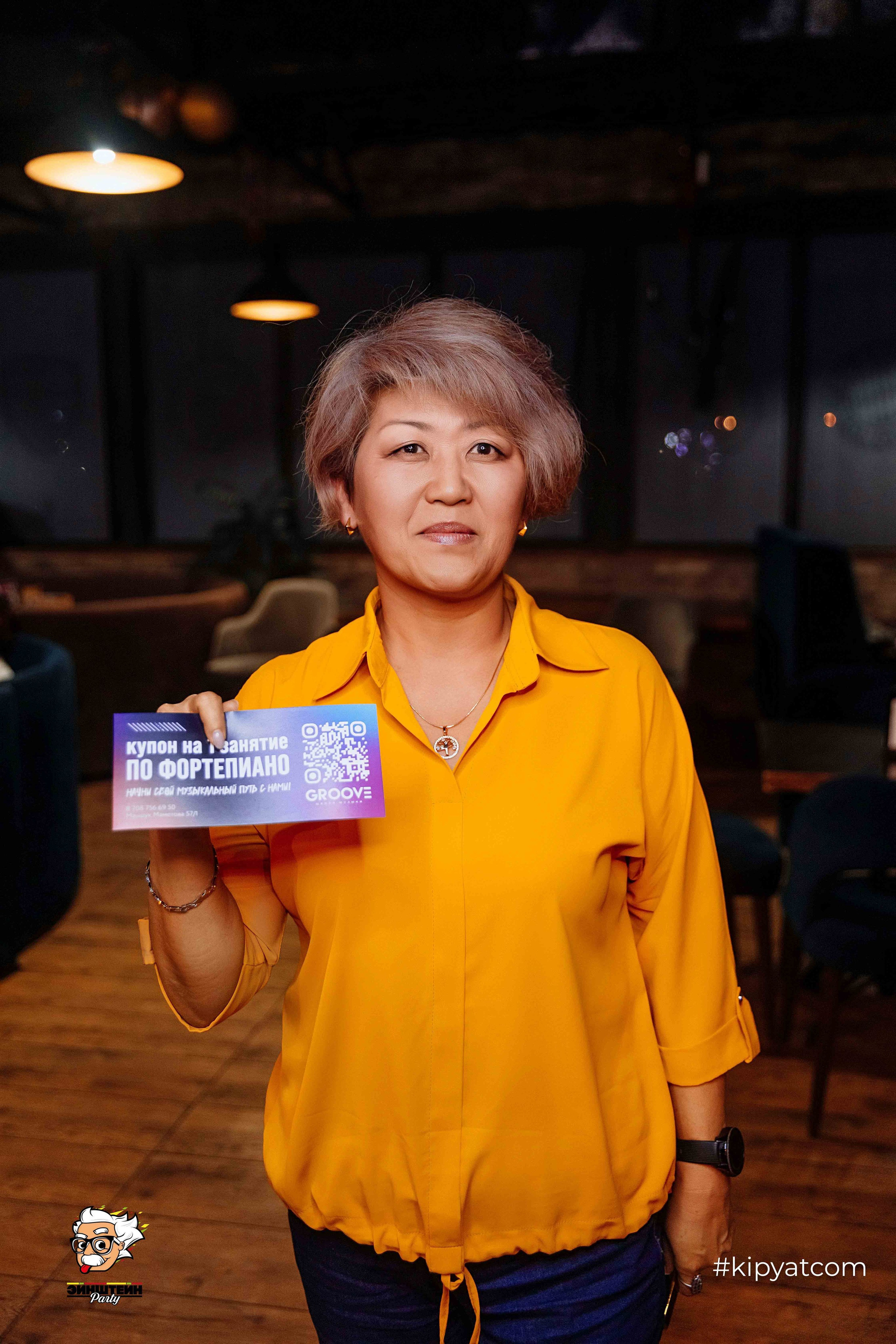 Эйнштейн Party