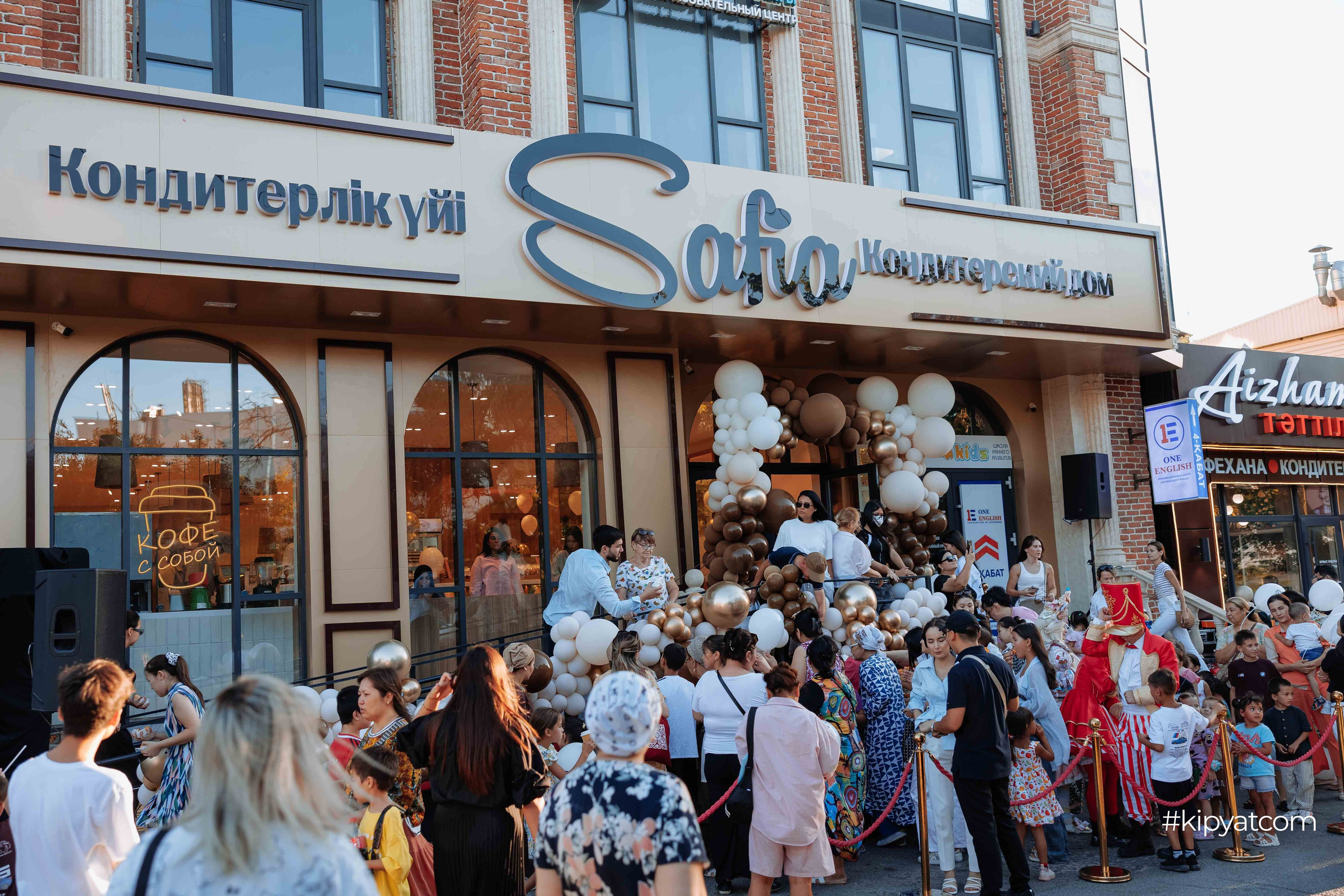 Safia|Кондитерский дом