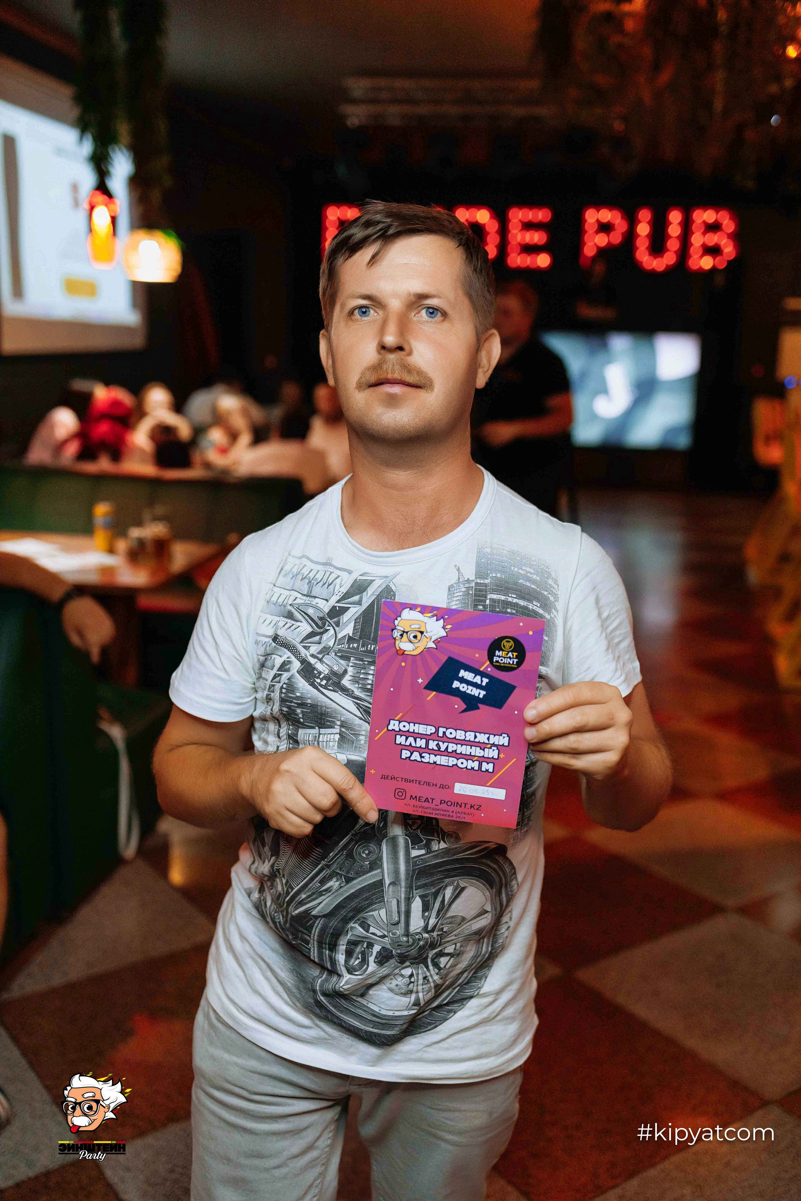 Эйнштейн Party