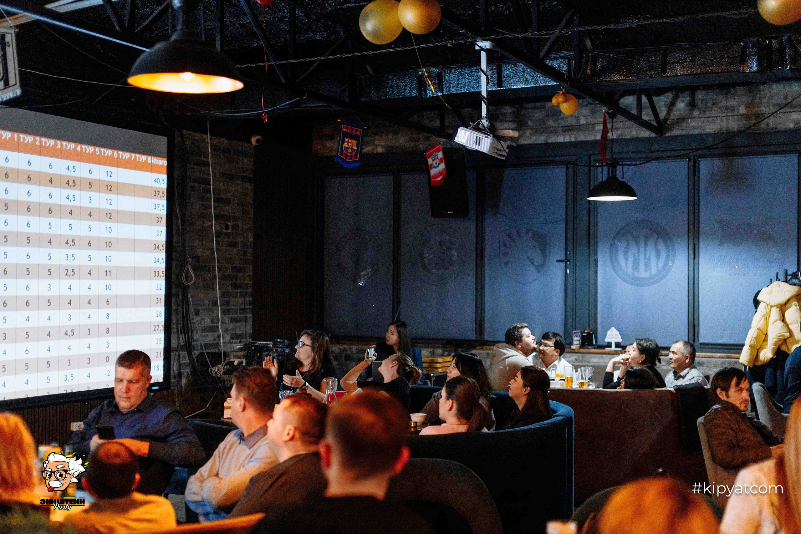 Эйнштейн Party