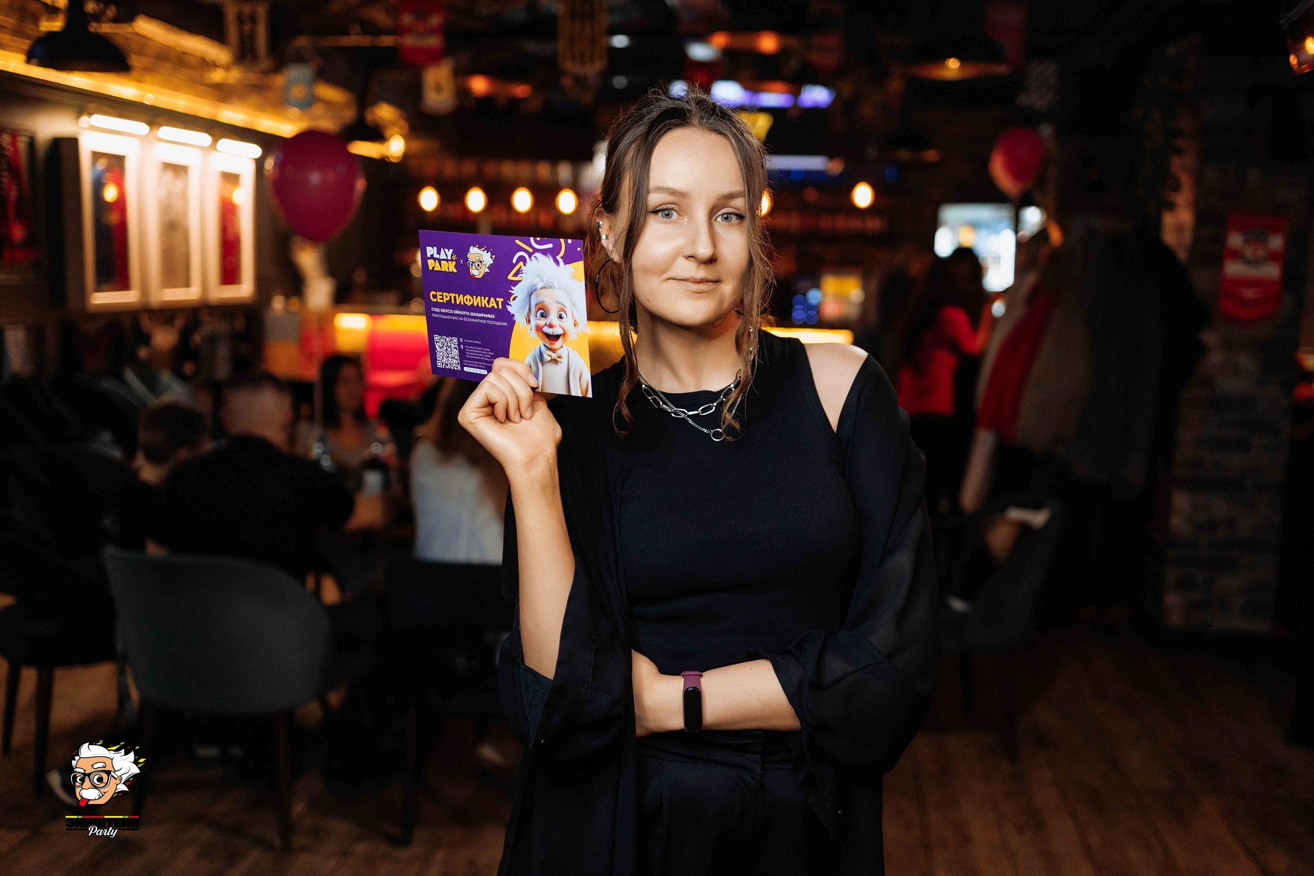 Эйнштейн Party