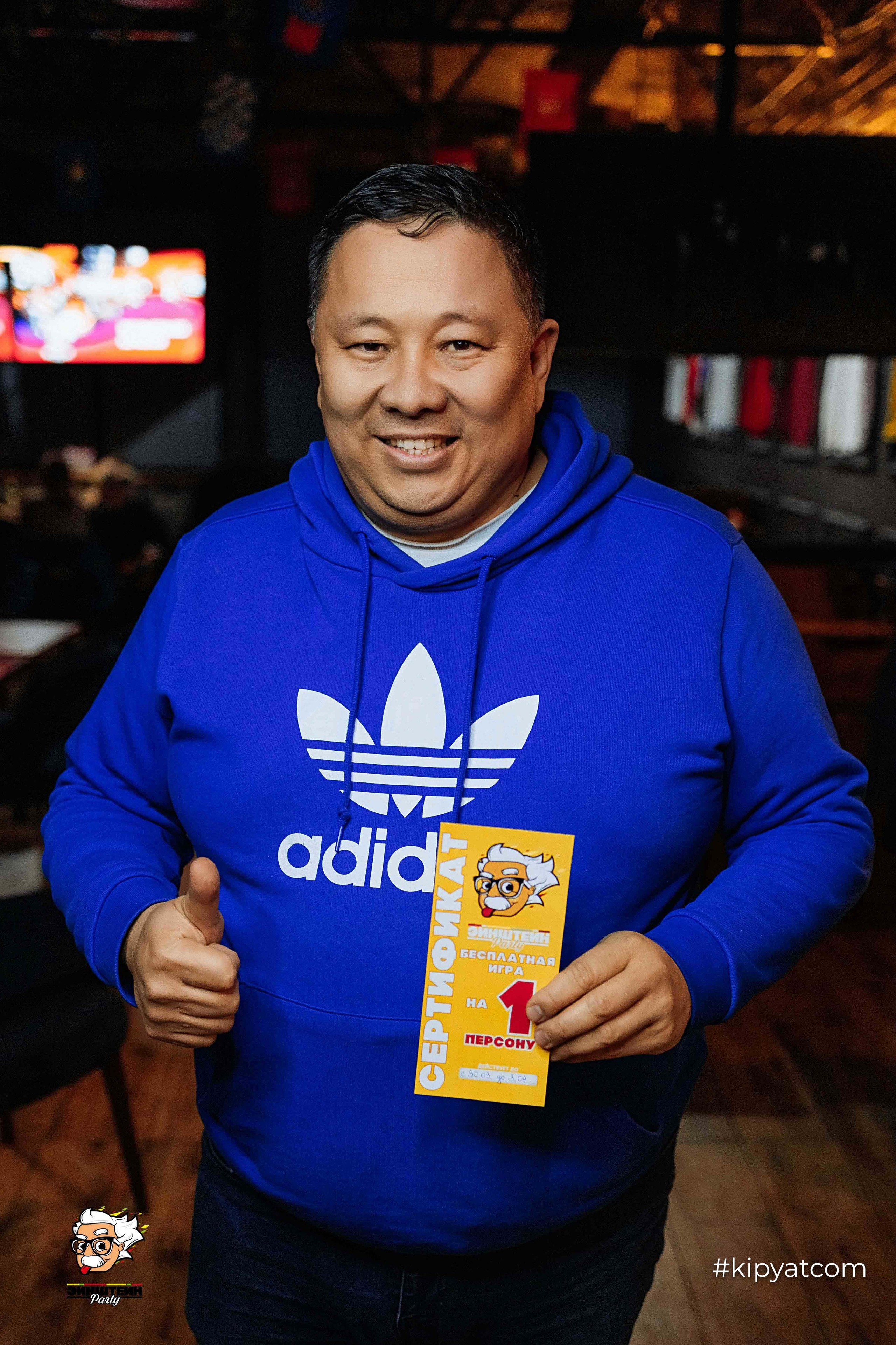 Эйнштейн Party