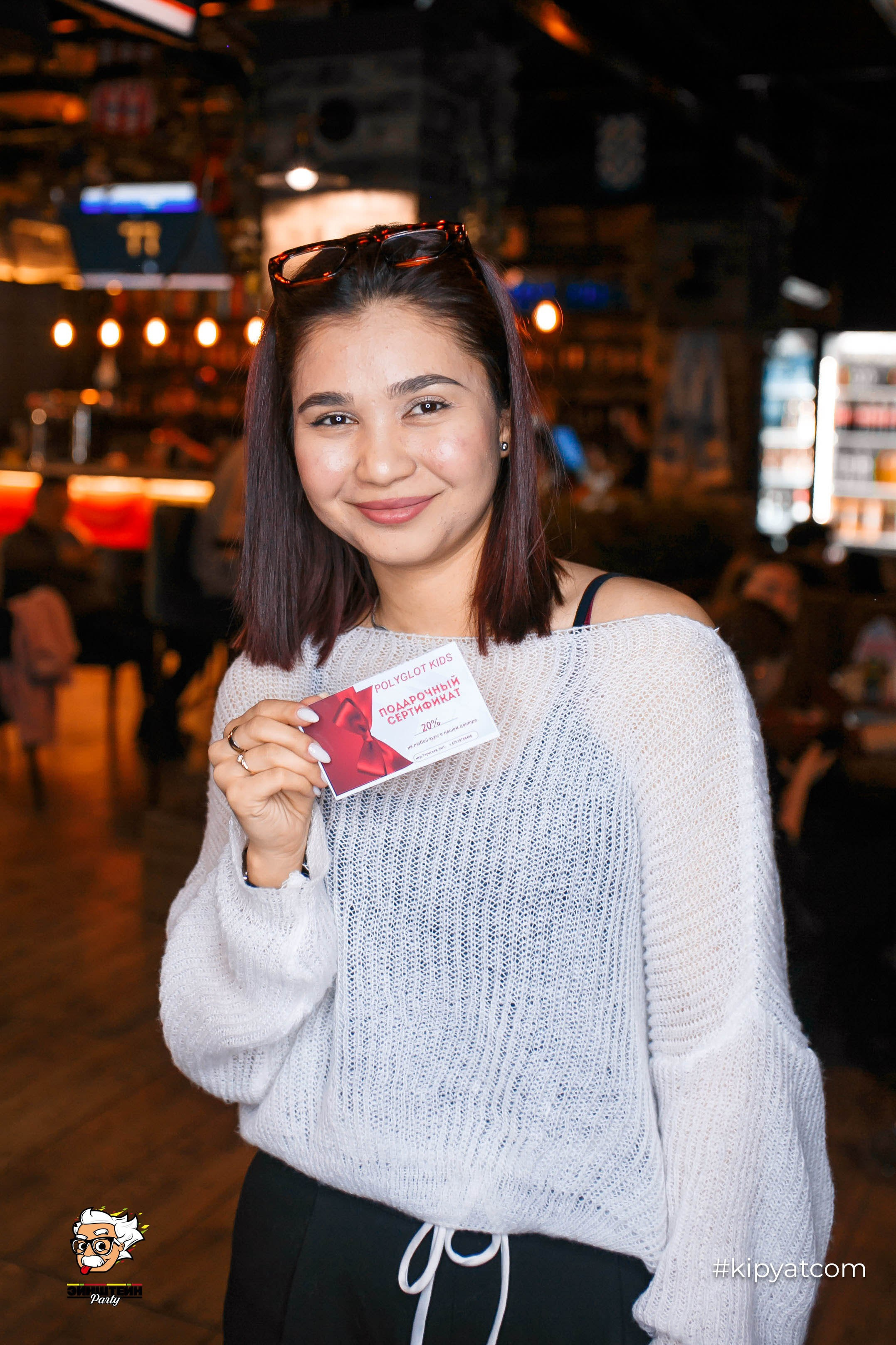 Эйнштейн Party