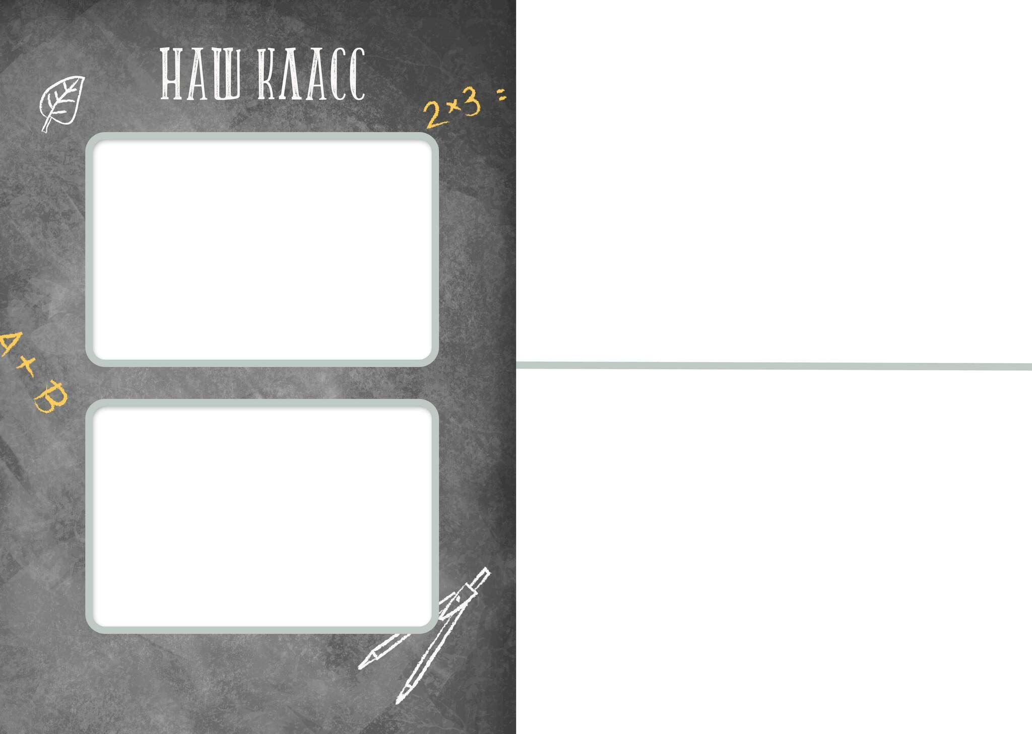 Дизайны альбомов для начальной школы. Детский и семейный фотограф   г. Краснодар