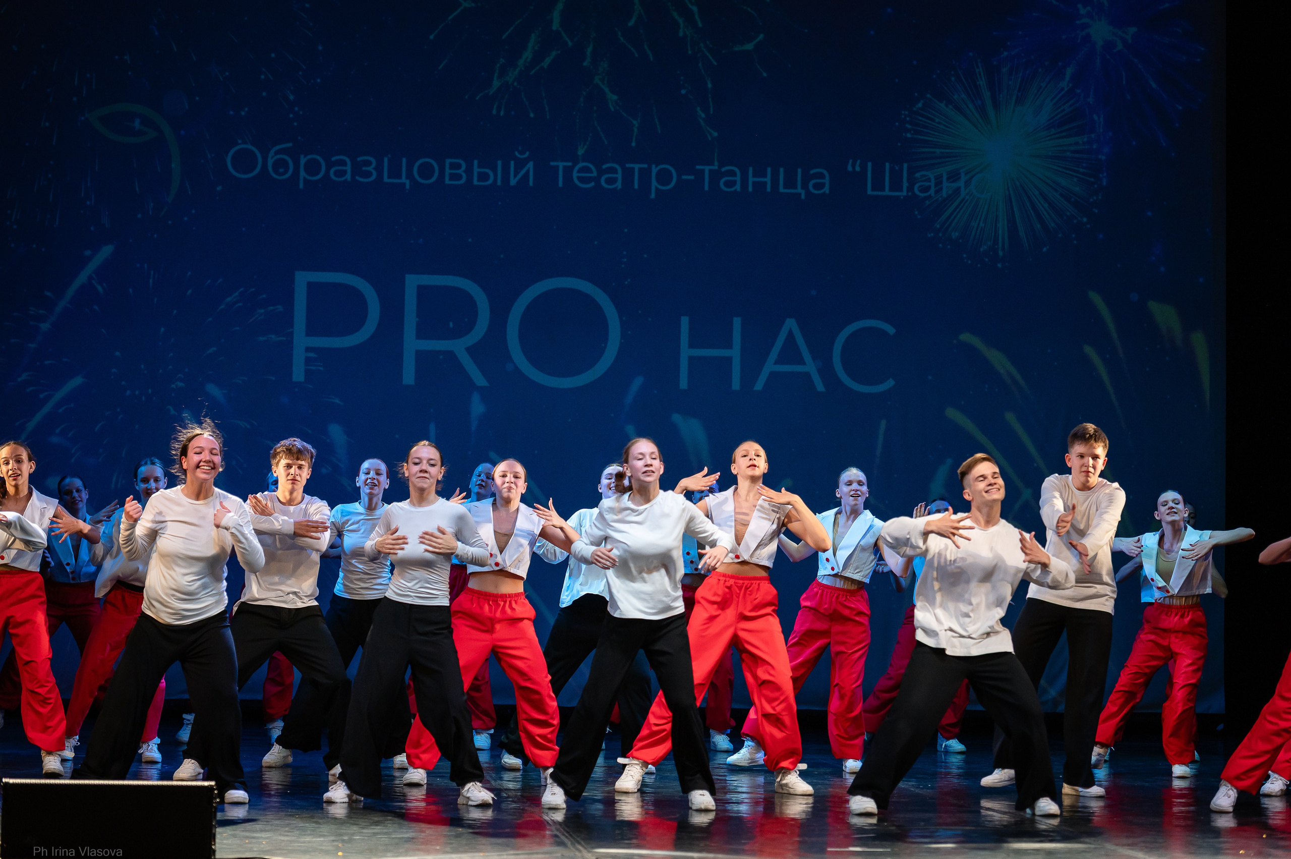 Образцовый театр танца ШАНС отчетник