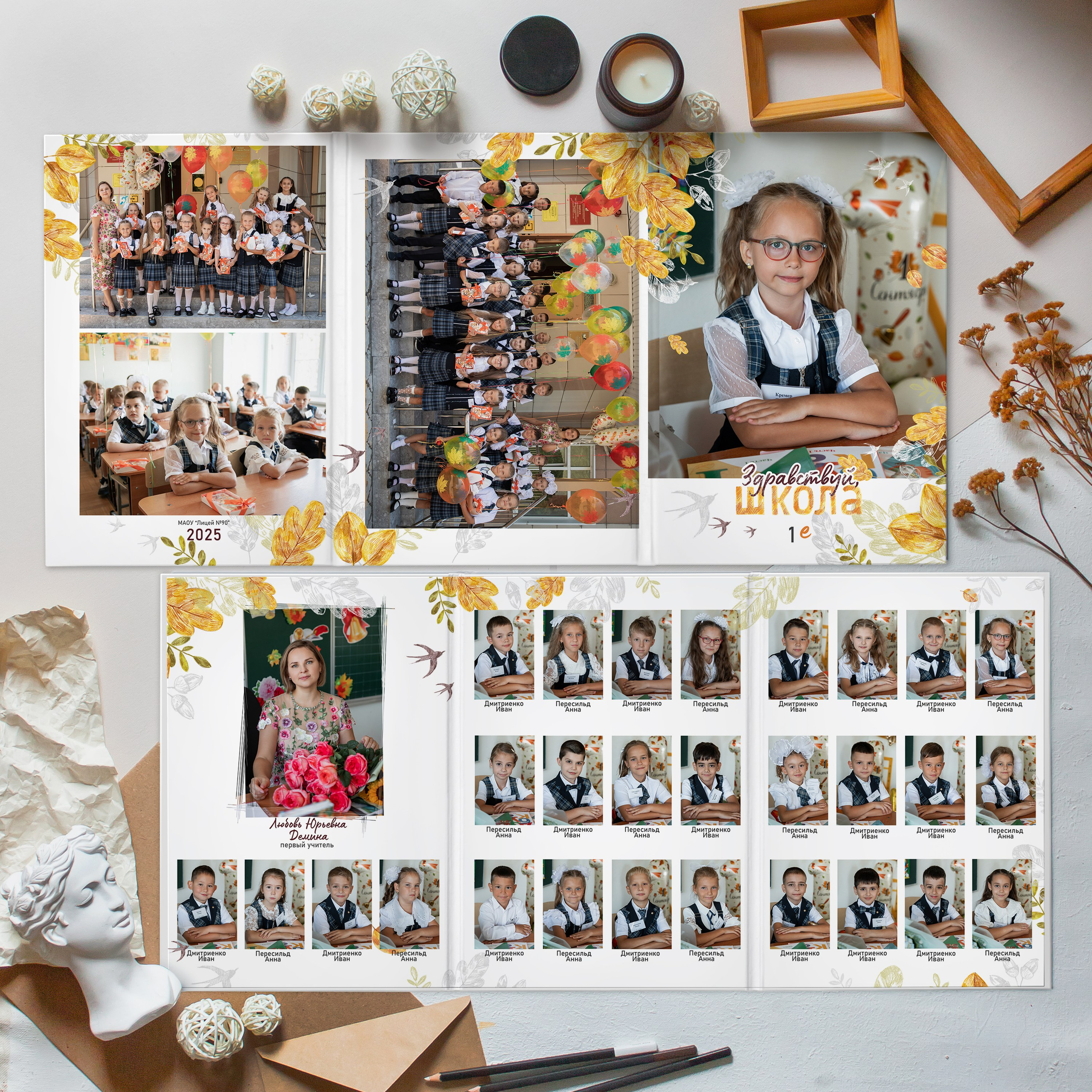 Альбом ТРЮМО 1 класса. ФОТОГРАФ ВЫПУСКНЫХ АЛЬБОМОВ в Краснодаре Ворчик Татьяна