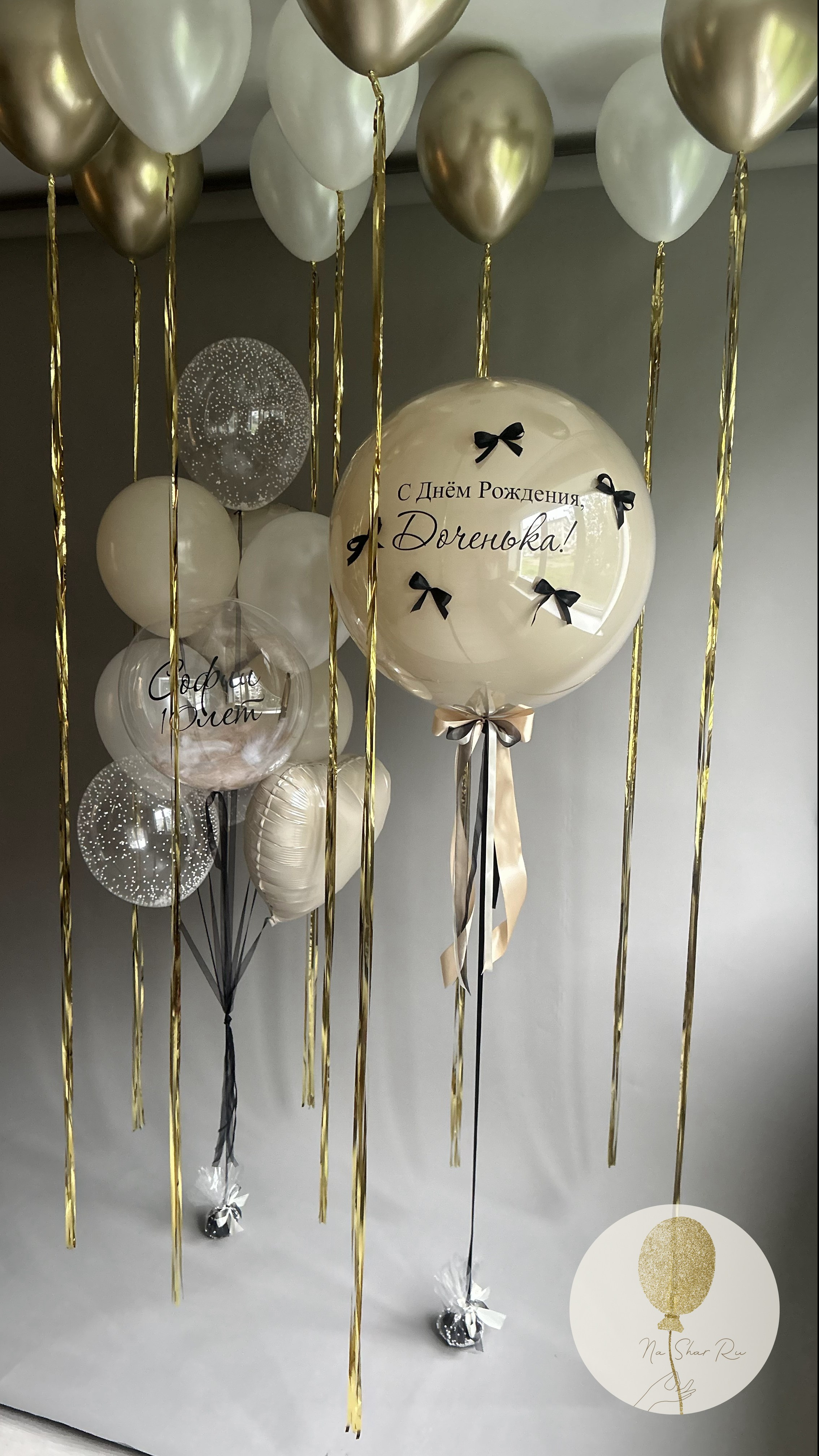Шары для нее. Воздушные шары с гелием в Донецке