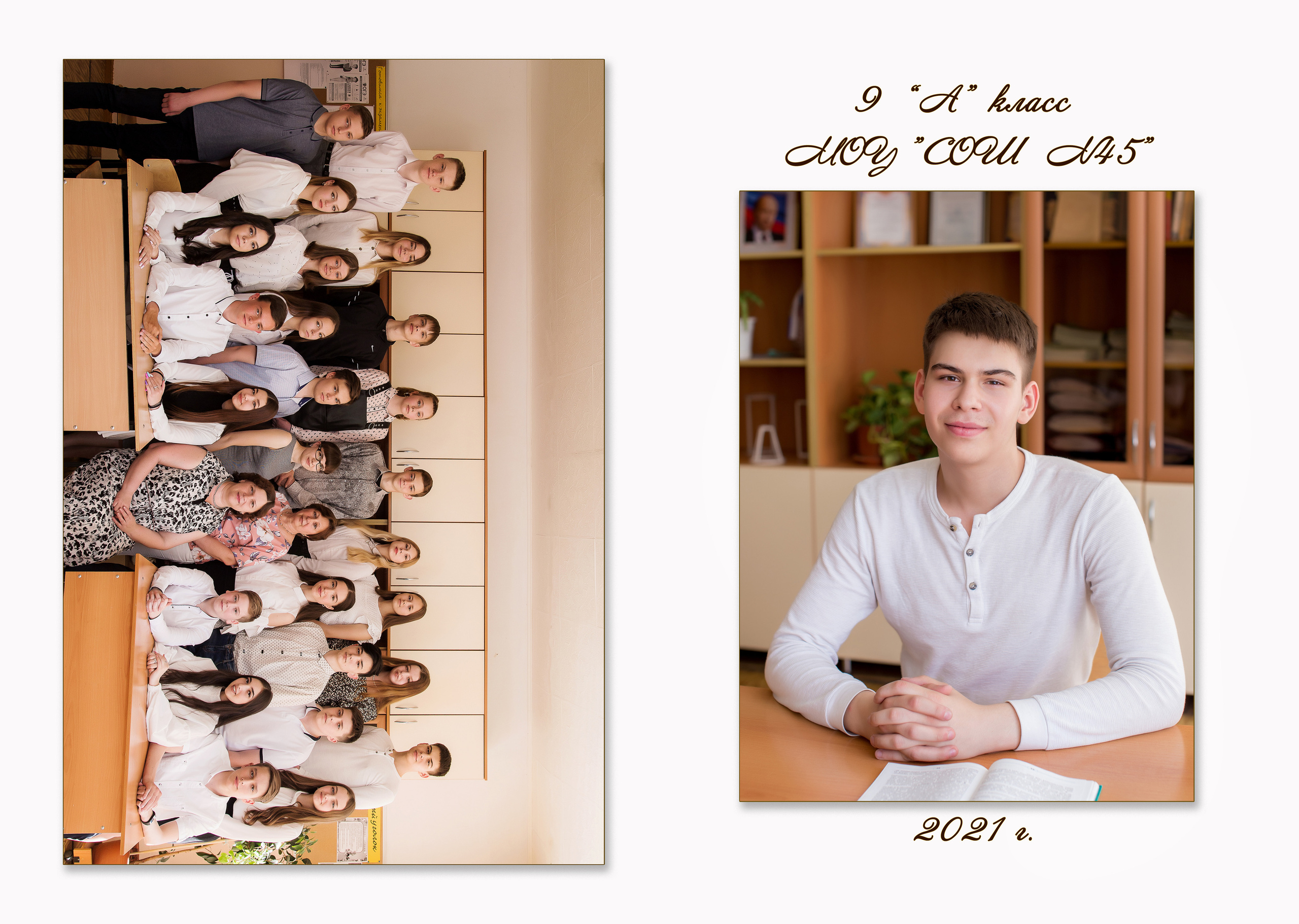 9 класс. Фотограф в Саратове Будимирова Ирина