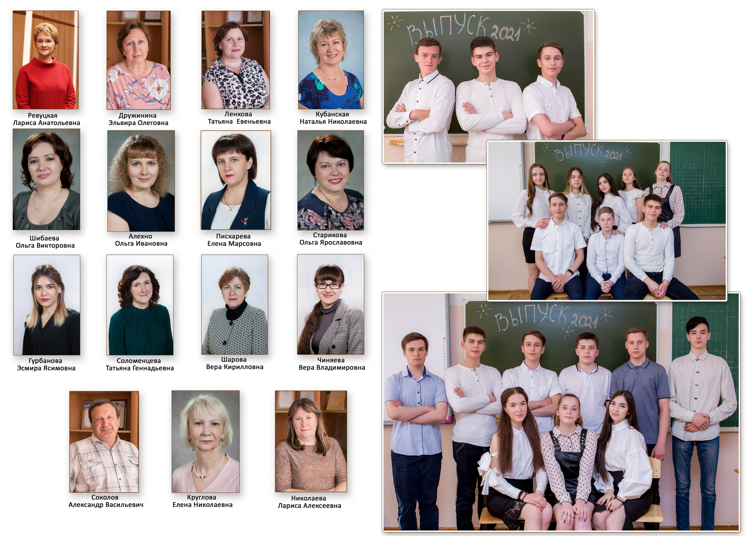 9 класс. Фотограф в Саратове Будимирова Ирина