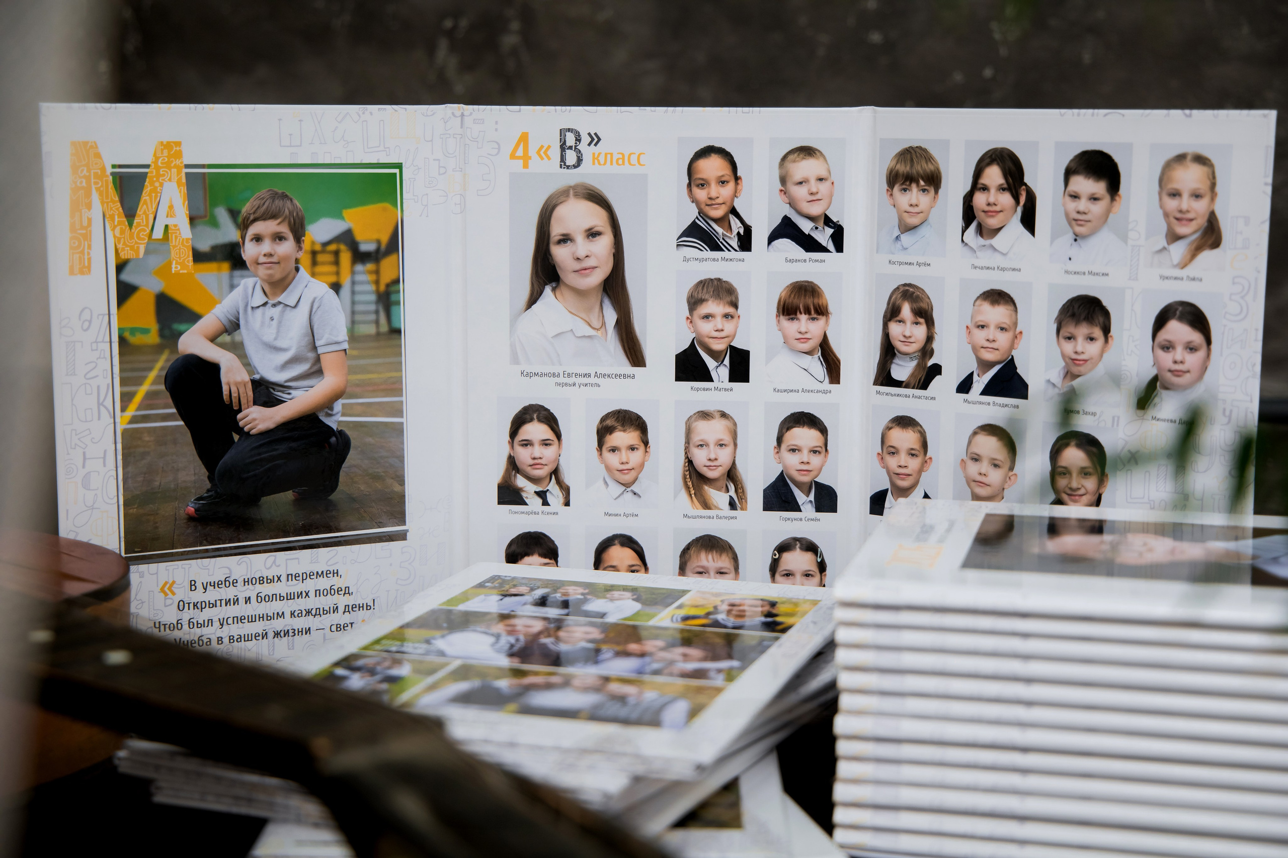 Выпускной альбом Трюмо