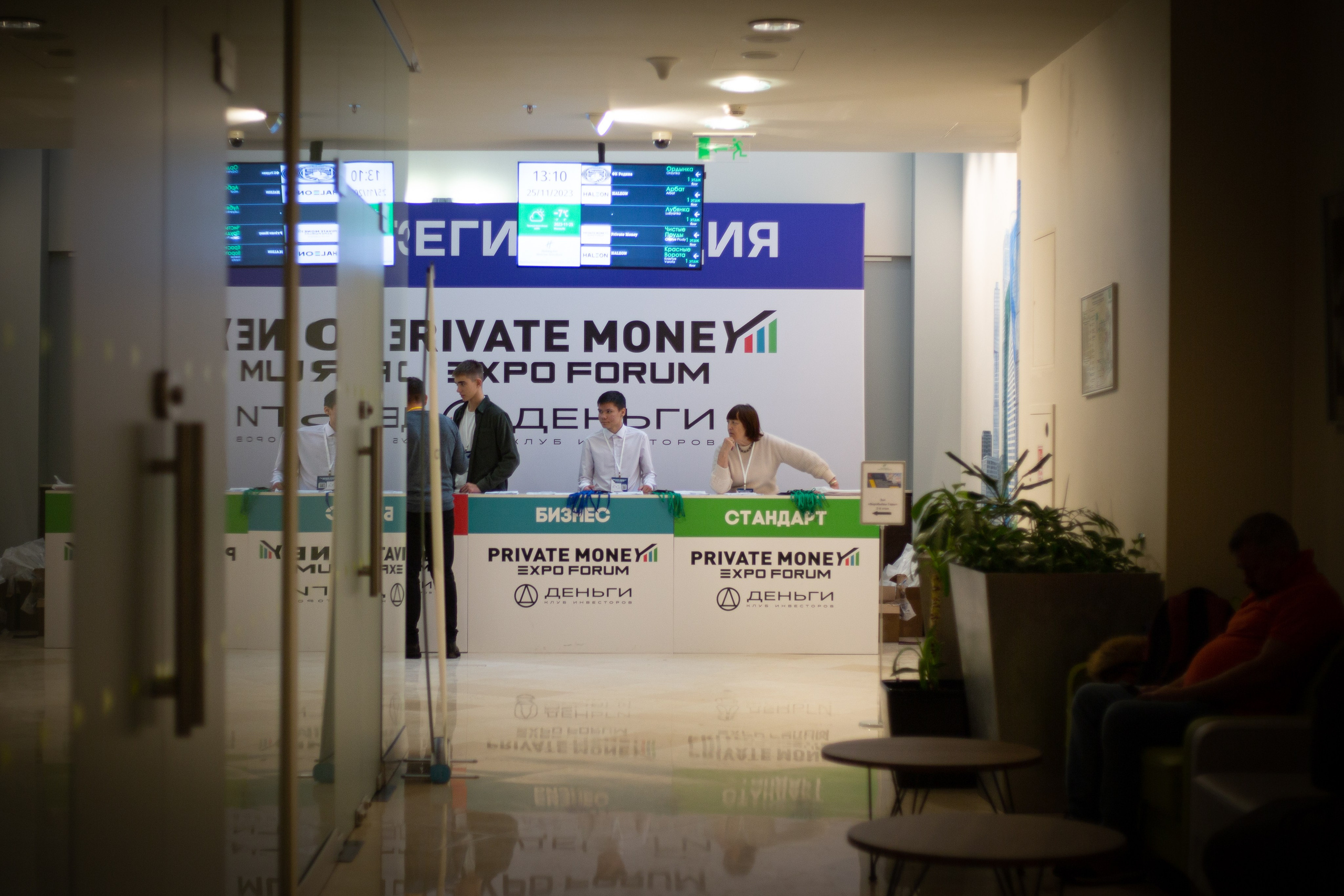 25/11 Корпоротивная съемка. Фотограф из Москвы. Иван Носков