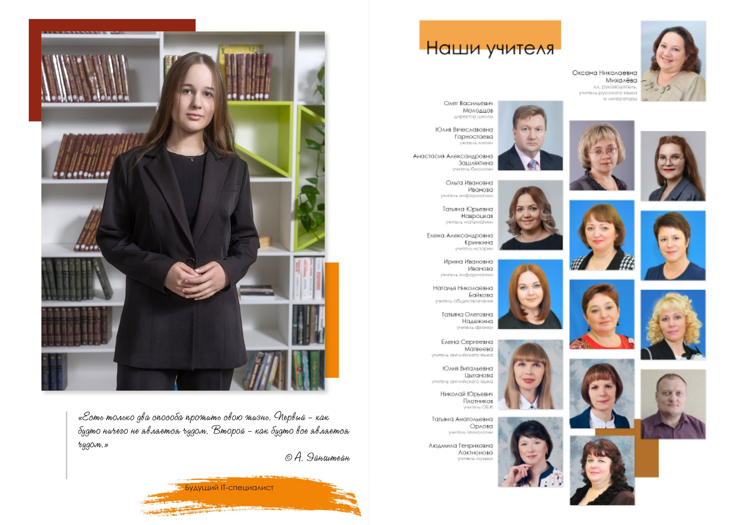 2024 | Школа | 41 9Д