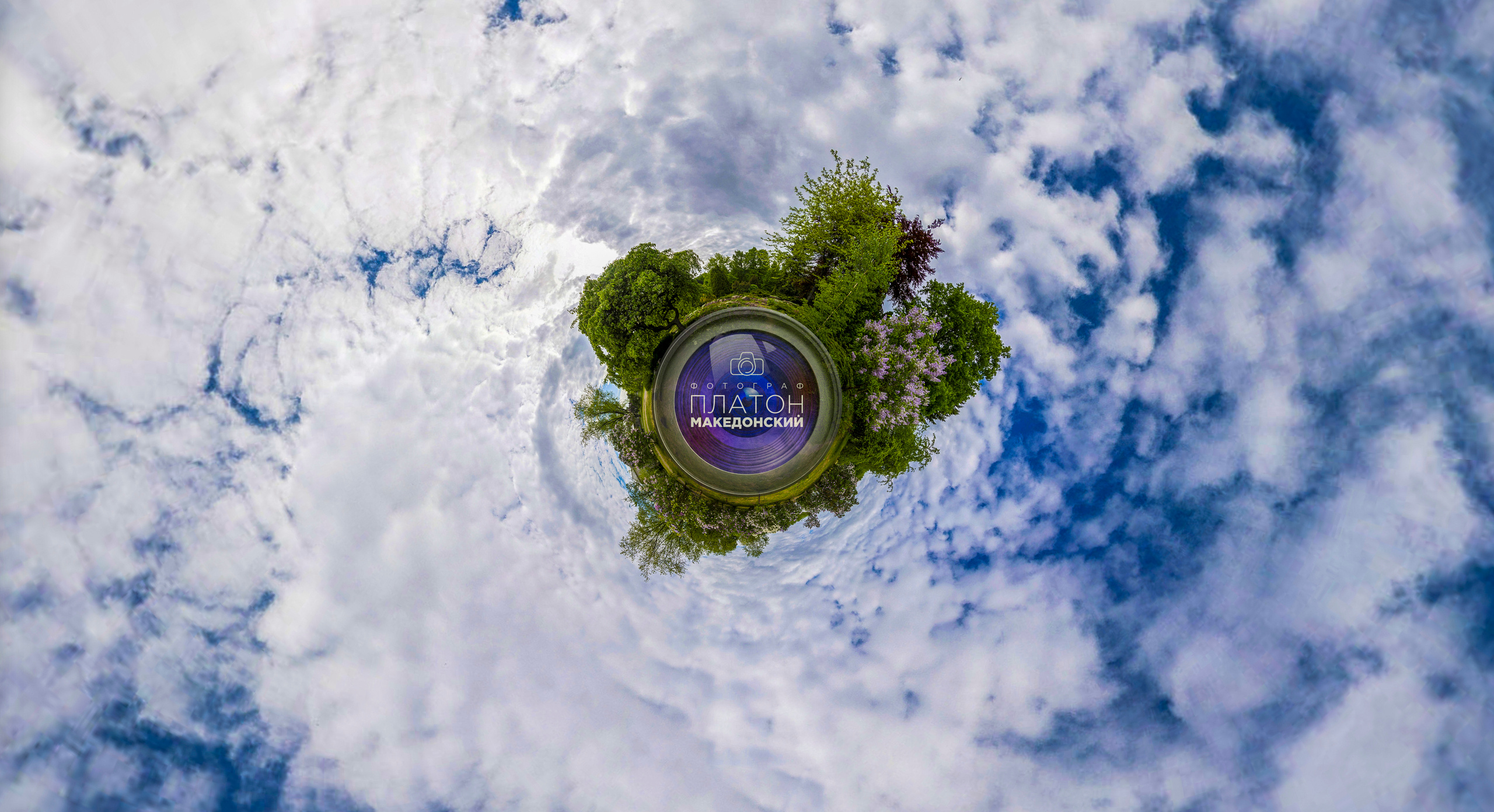 Сферические панорамы. Фотограф Платон Македонский