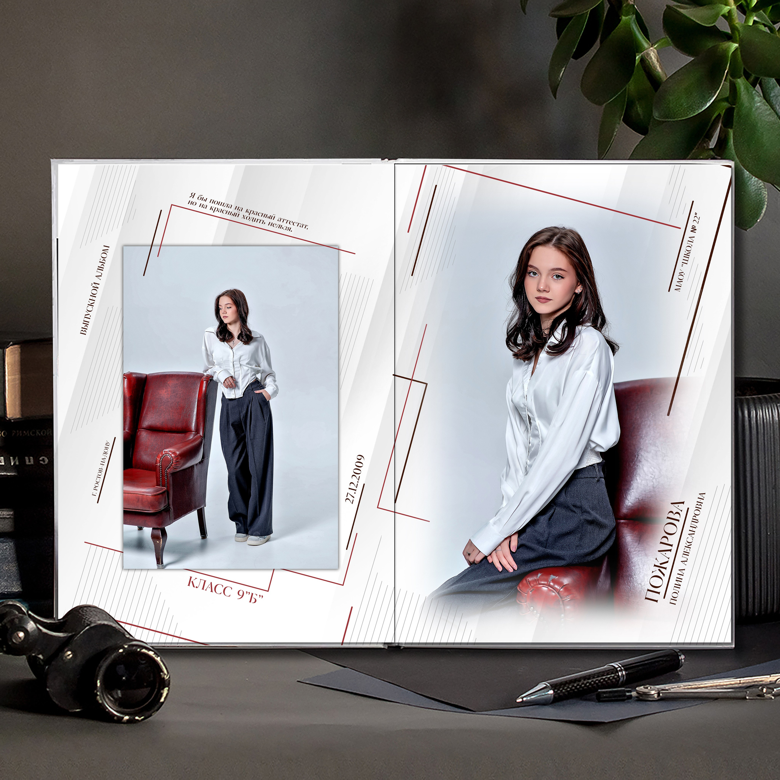 Выпускной альбом для выпускников школы (Дизайн № 210). Современные Выпускные Альбомы в Ростове-на-Дону