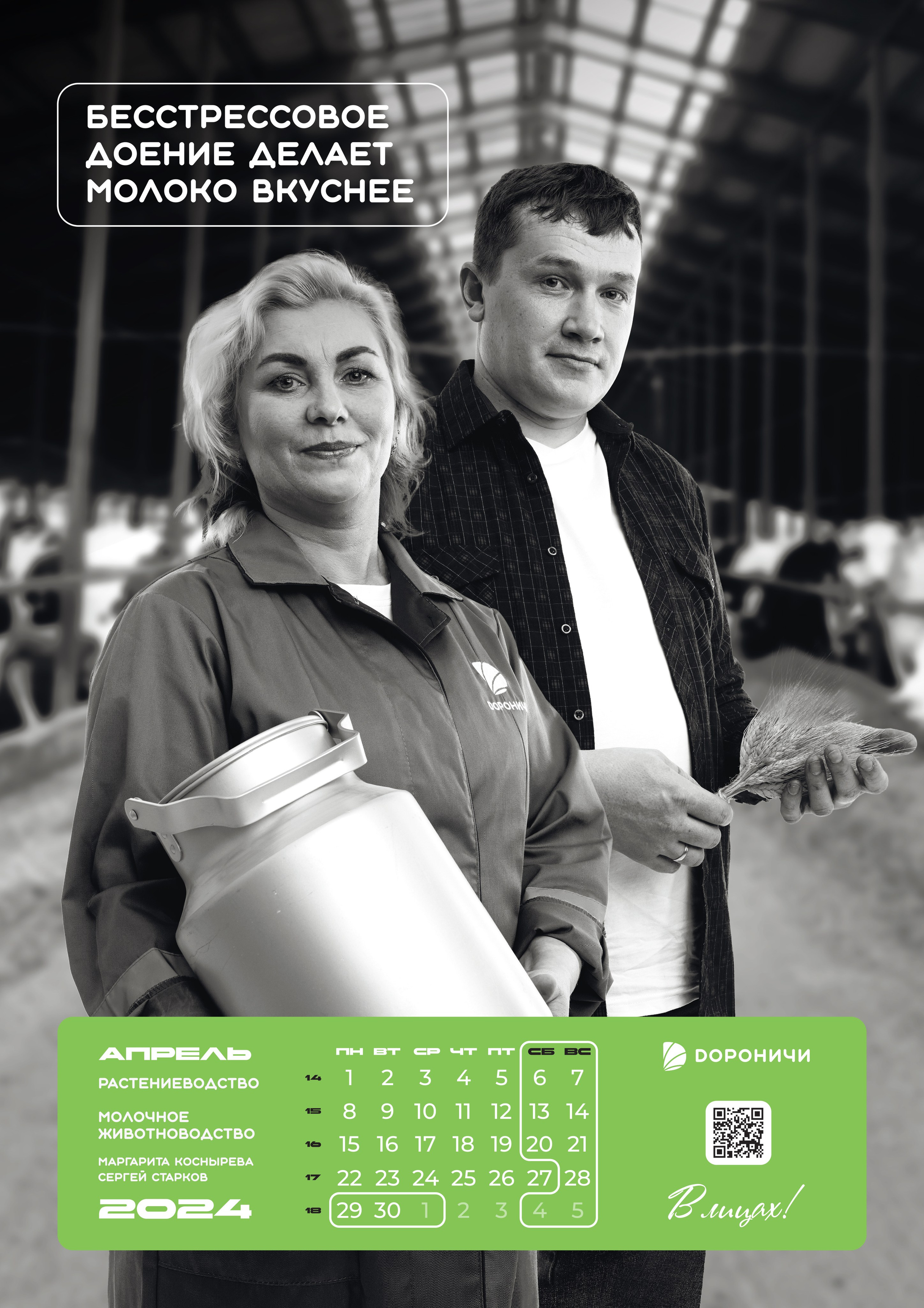 Корпоративные календари для бизнеса. Фотограф/оператор для бизнеса в Кирове — Андрей Гурьянов