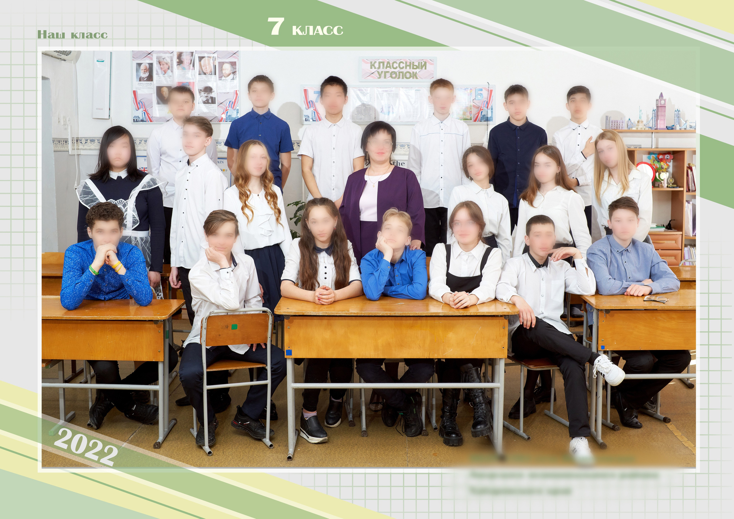 ОБЩАЯ классика (рядочками на стульчиках и стоя). Детский фотограф в Комсомольске-на-Амуре