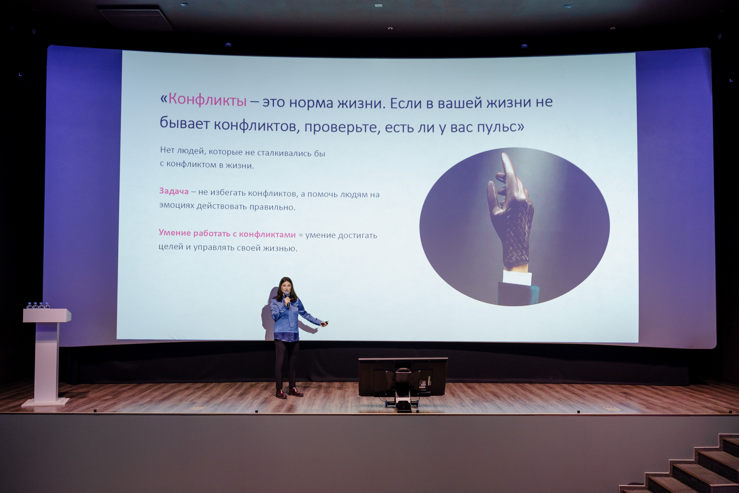 Репортажный фотограф на конференцию в Москве. Репортажный фотограф в Москве Саша Дружинина