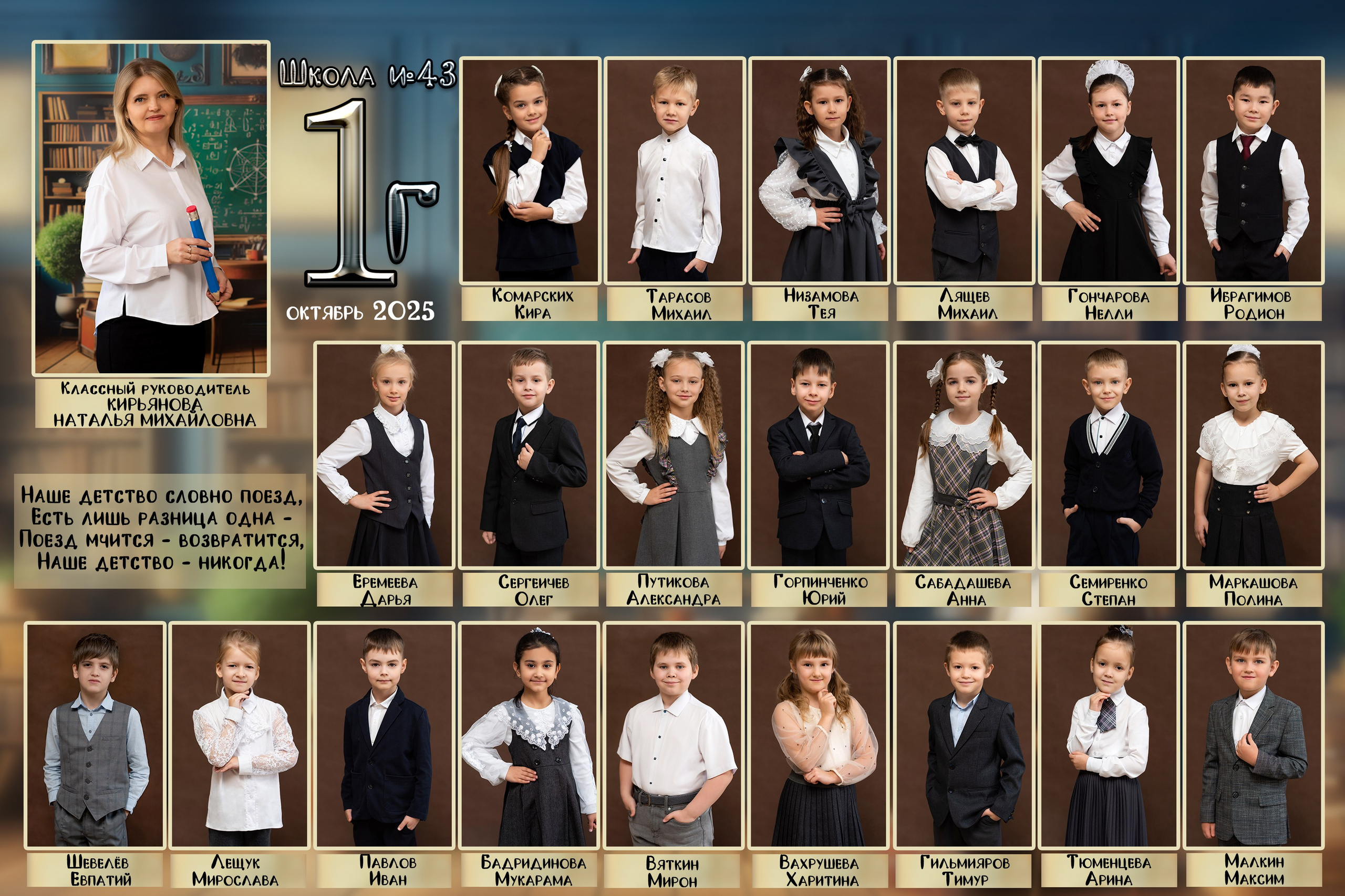 Школа. Фотограф Елена Ситникова