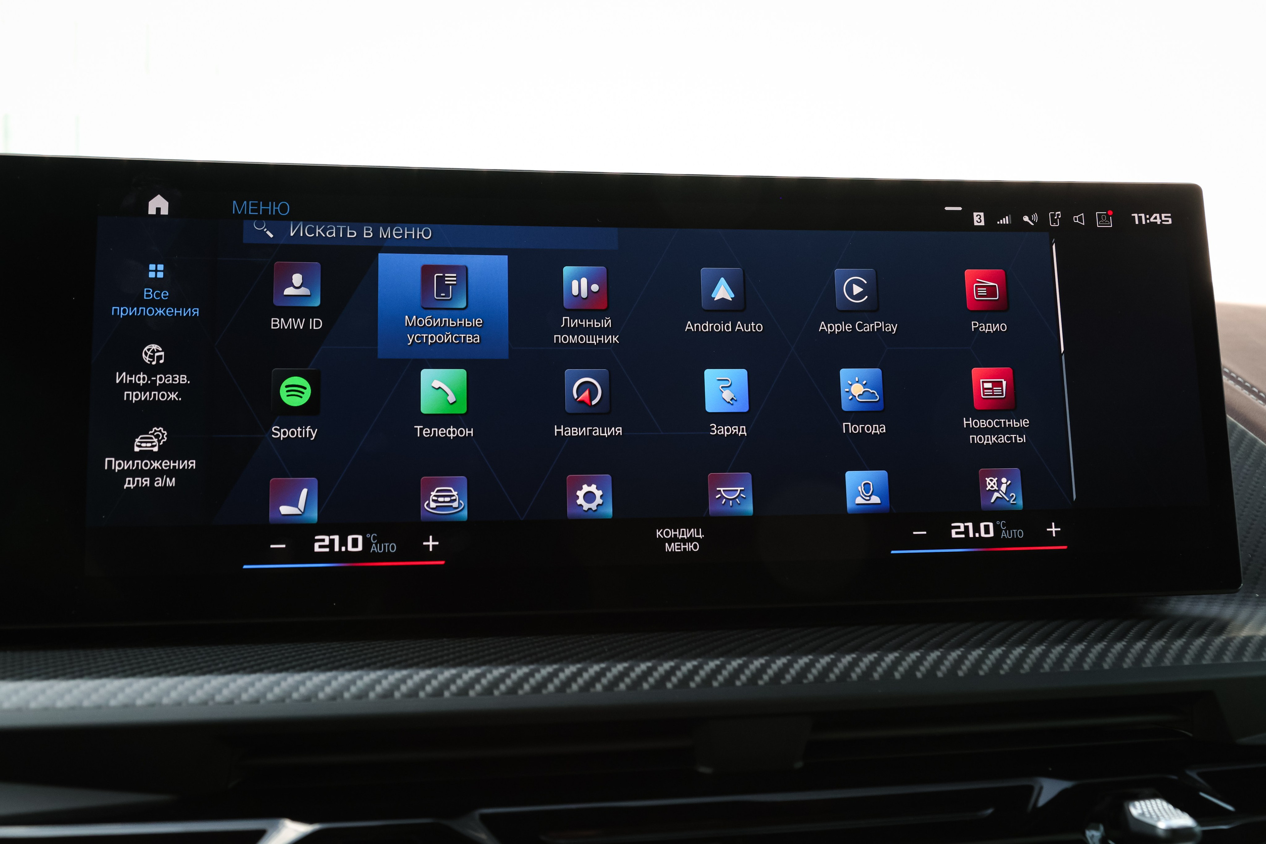 2024 BMW XM. Mixturecaptures