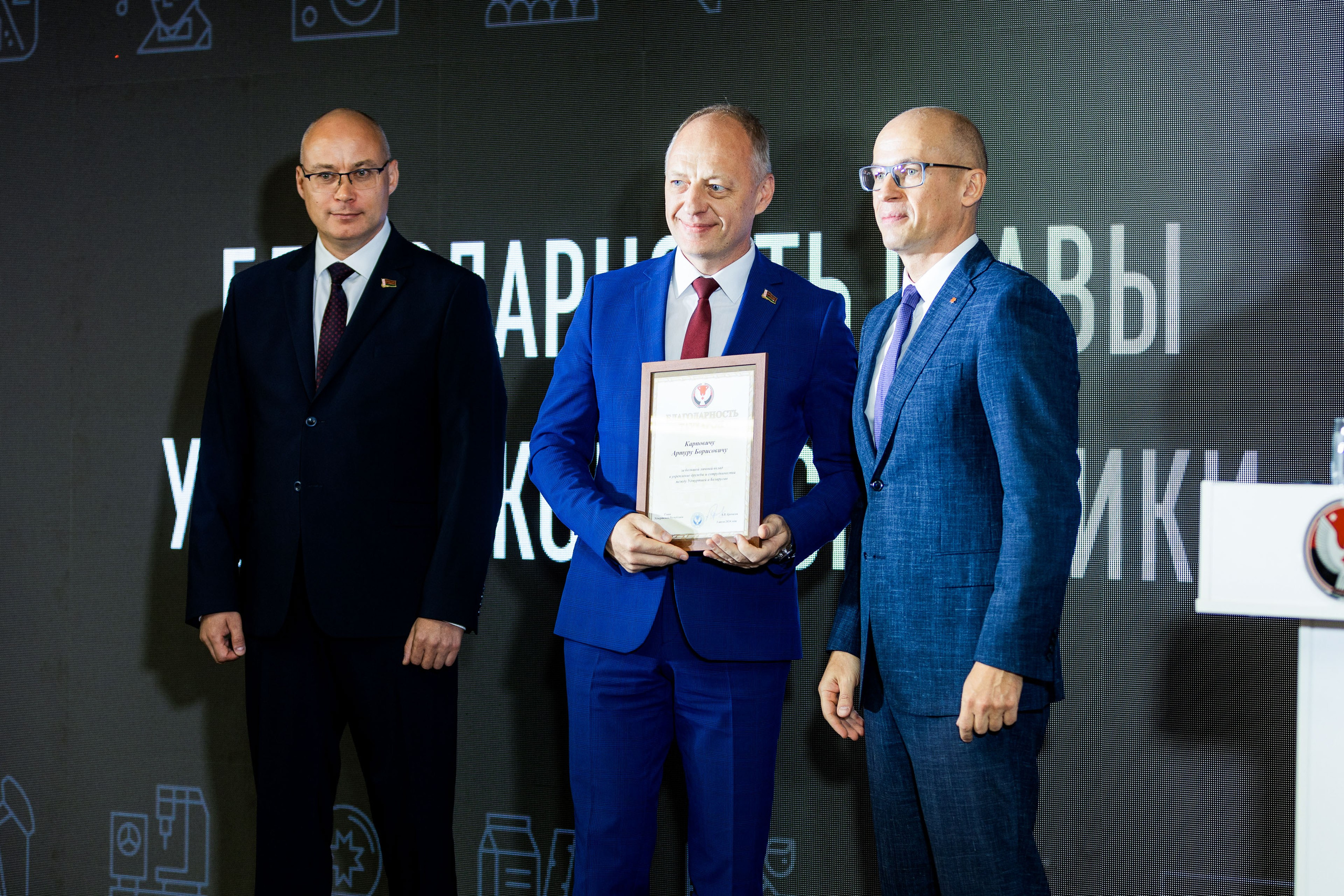 Форум «Сделано в Удмуртии 2024» [18/09/24]. Фотограф Виноградов Константин